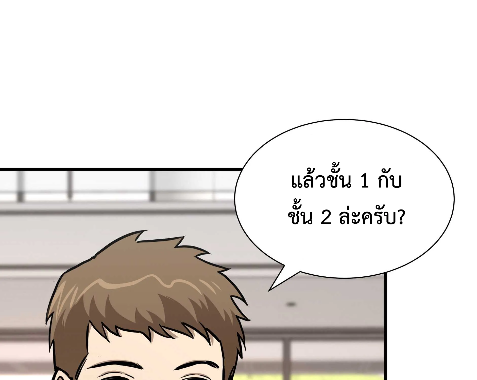 Return Survival - หน้า 45