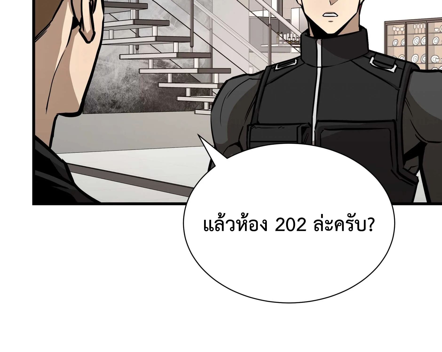 Return Survival - หน้า 48