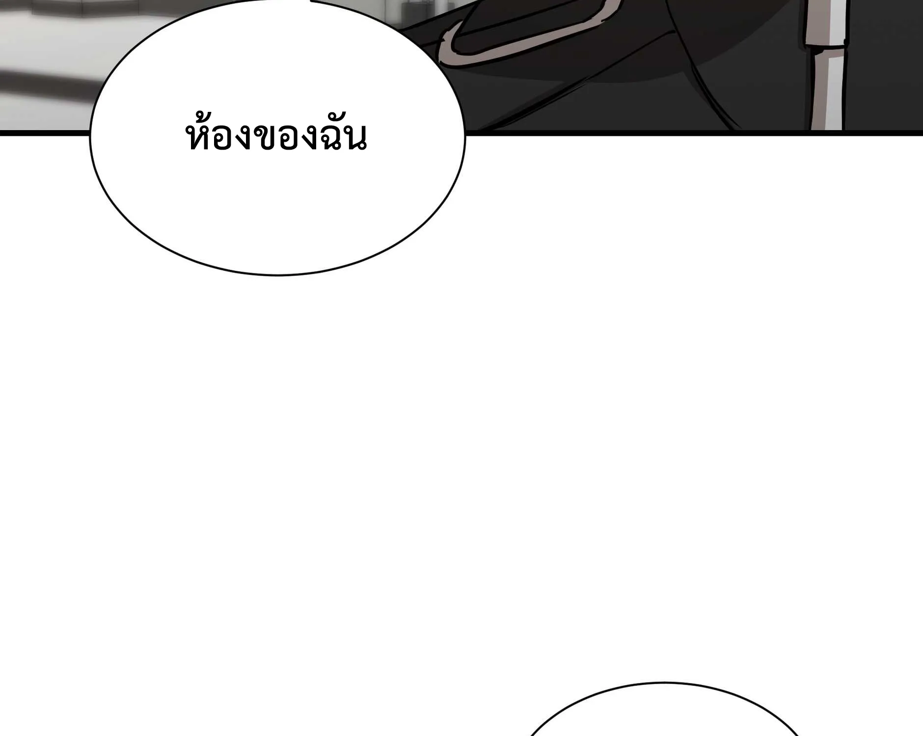 Return Survival - หน้า 51