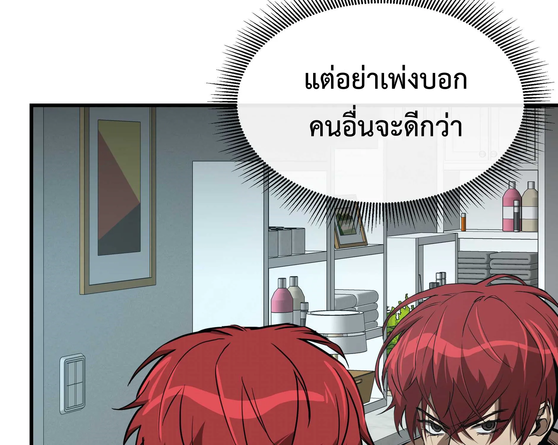 Return Survival - หน้า 7