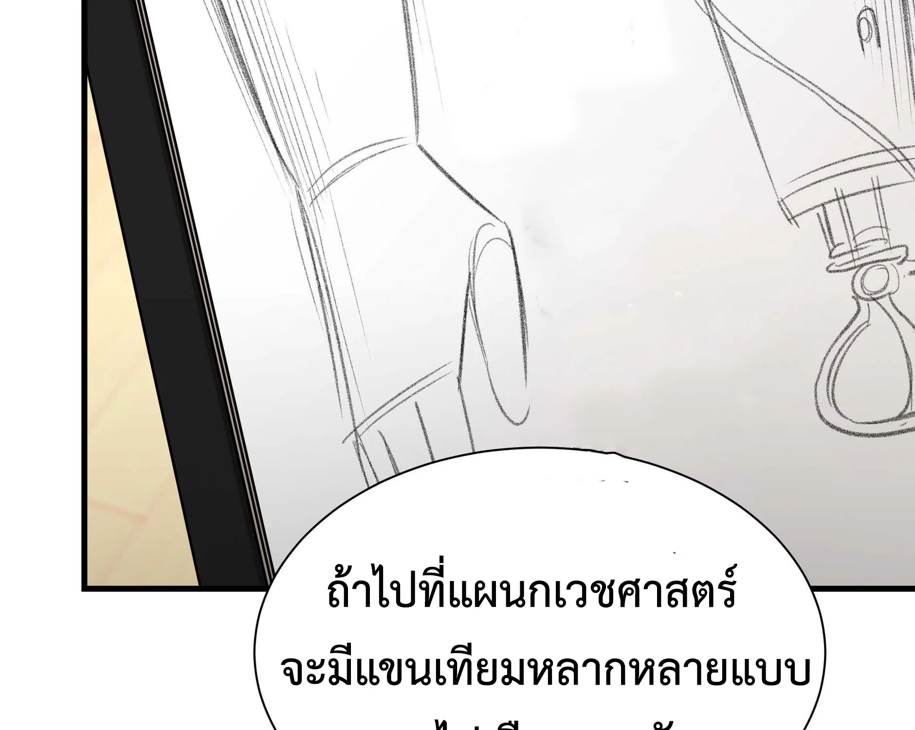 Return Survival - หน้า 93