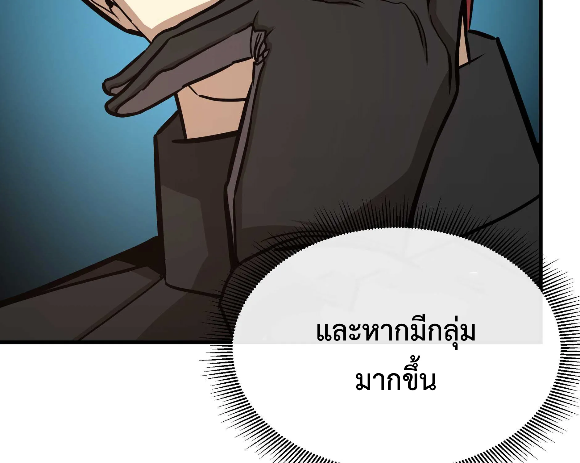 Return Survival - หน้า 108