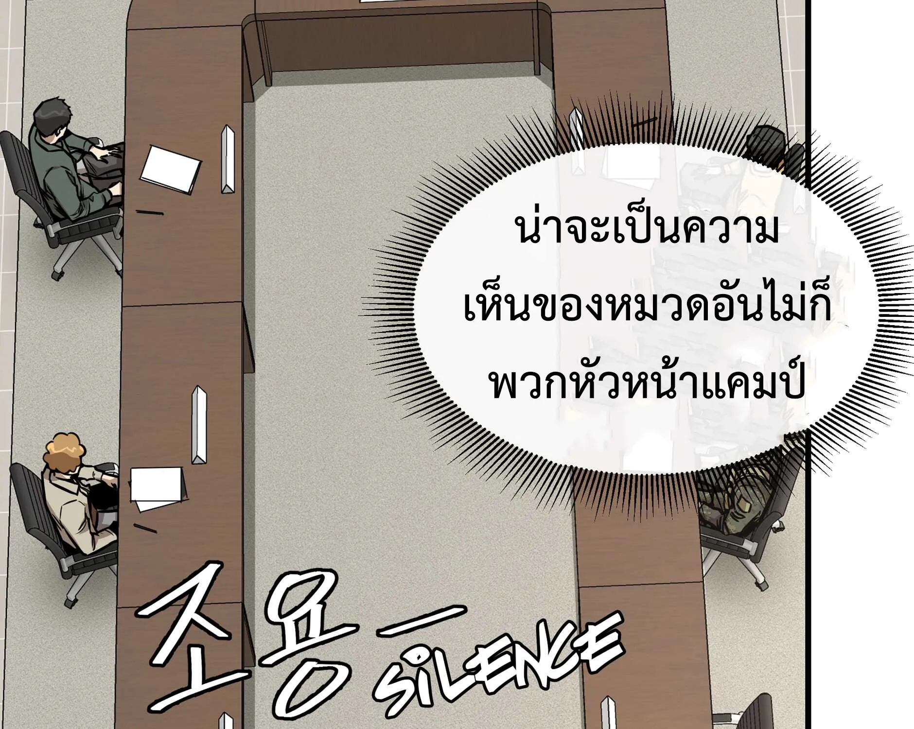 Return Survival - หน้า 113