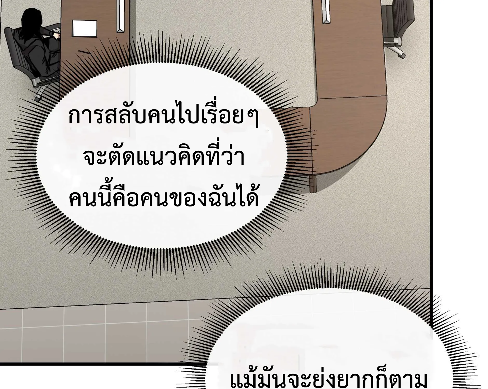 Return Survival - หน้า 114