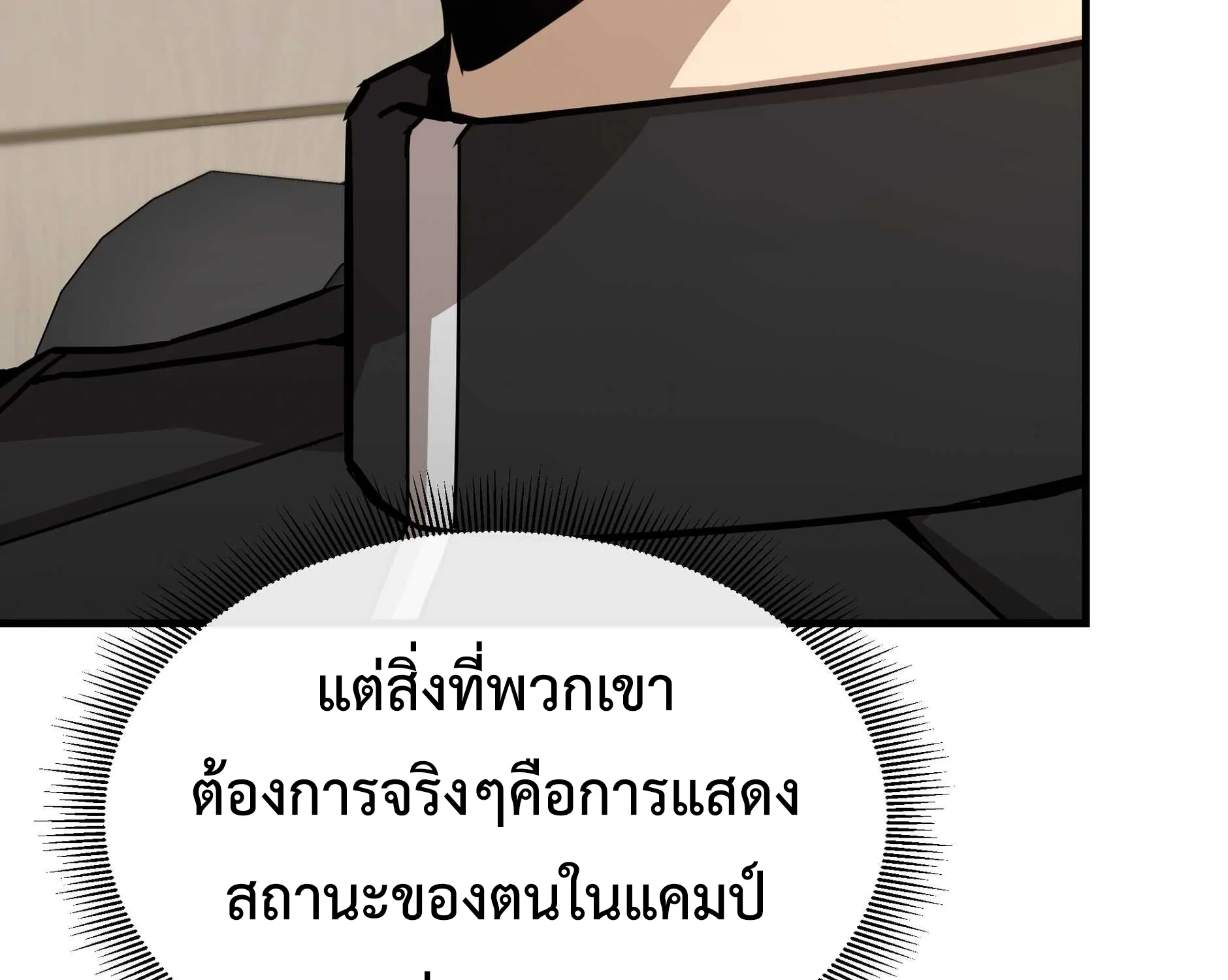 Return Survival - หน้า 136