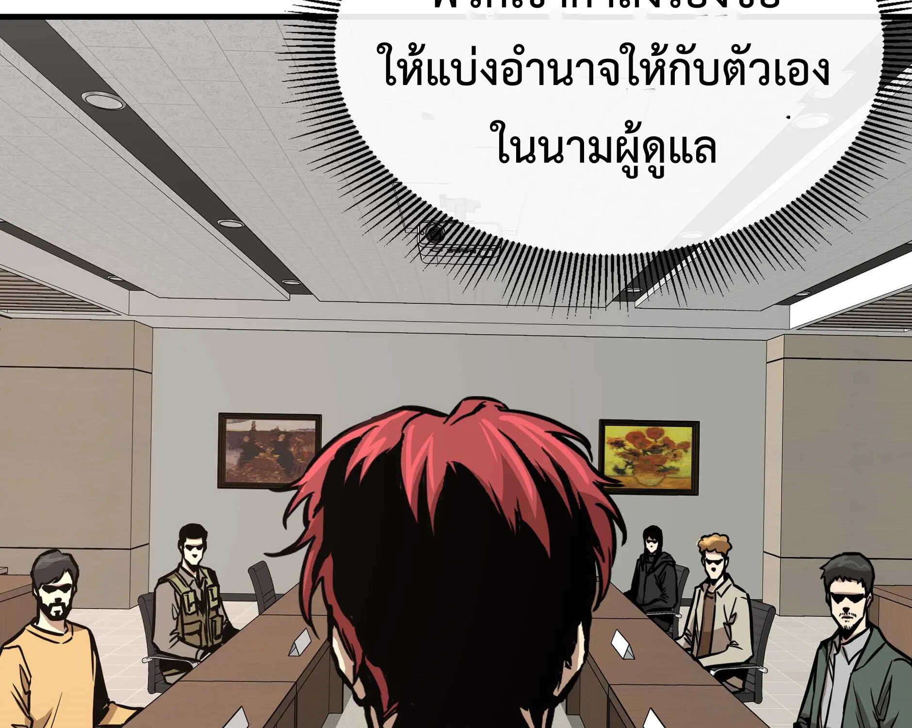 Return Survival - หน้า 143