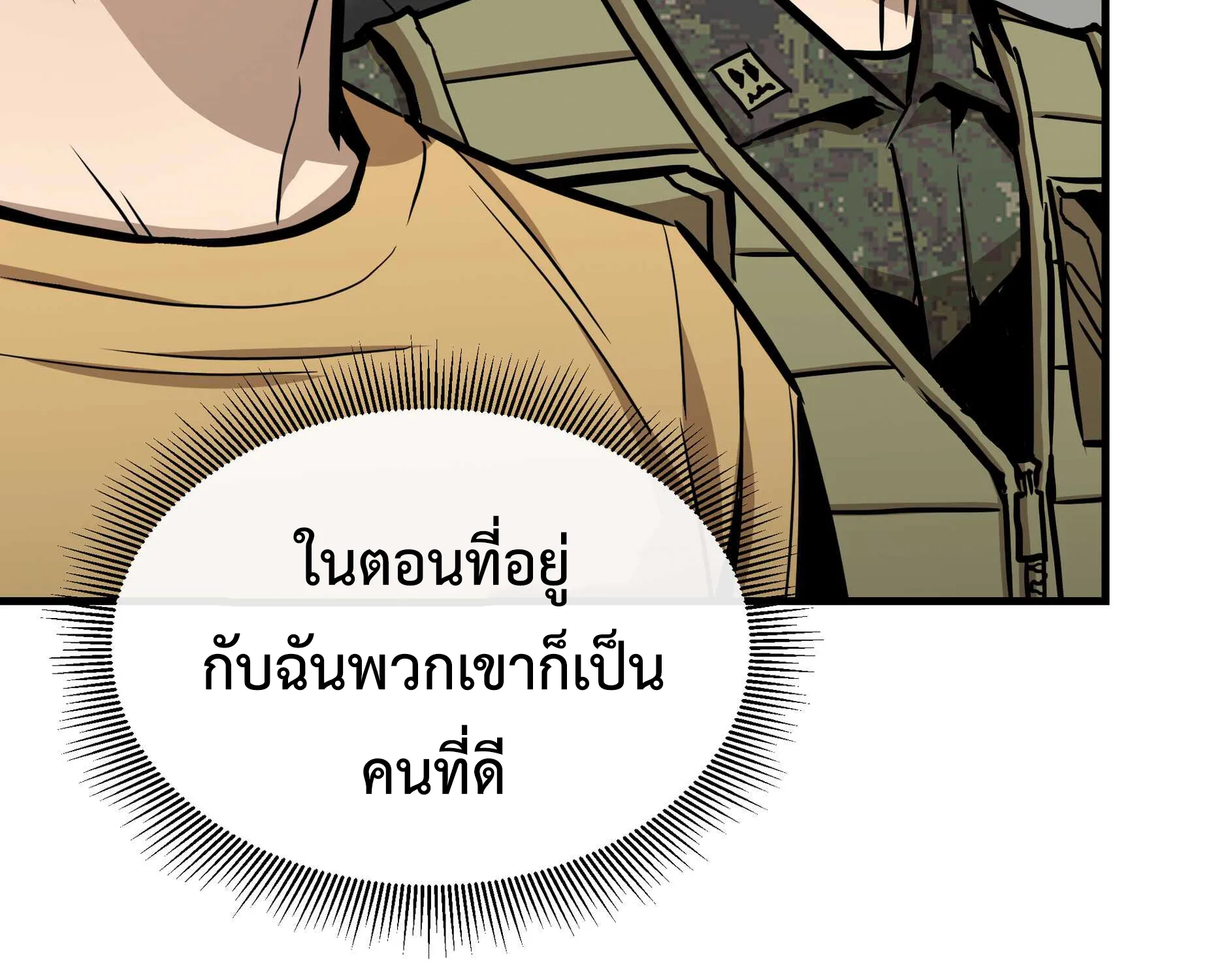 Return Survival - หน้า 151