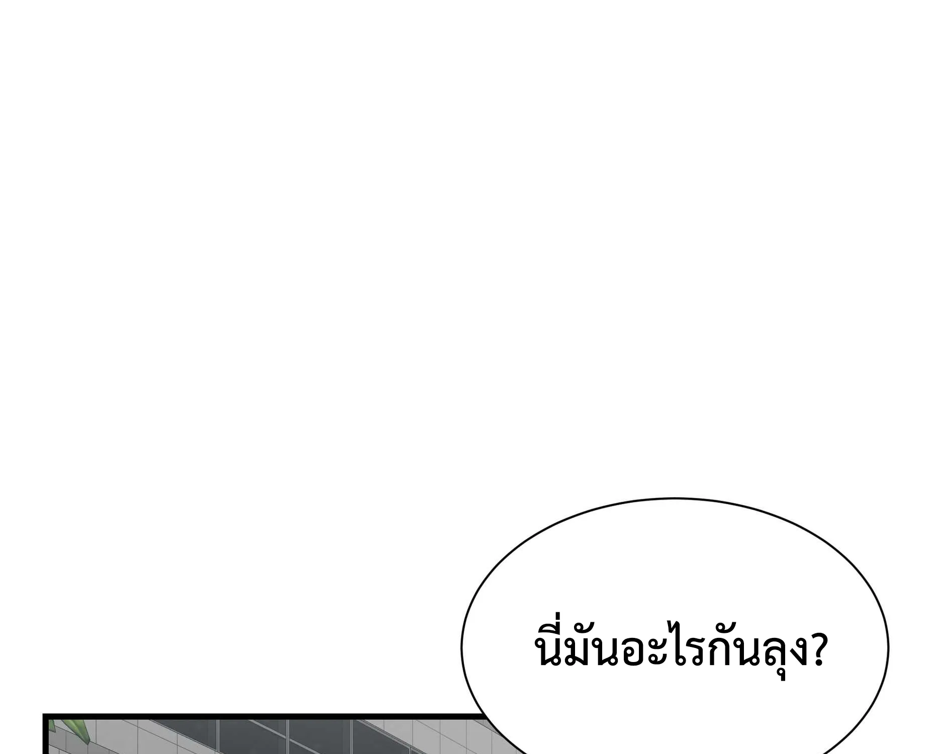 Return Survival - หน้า 2