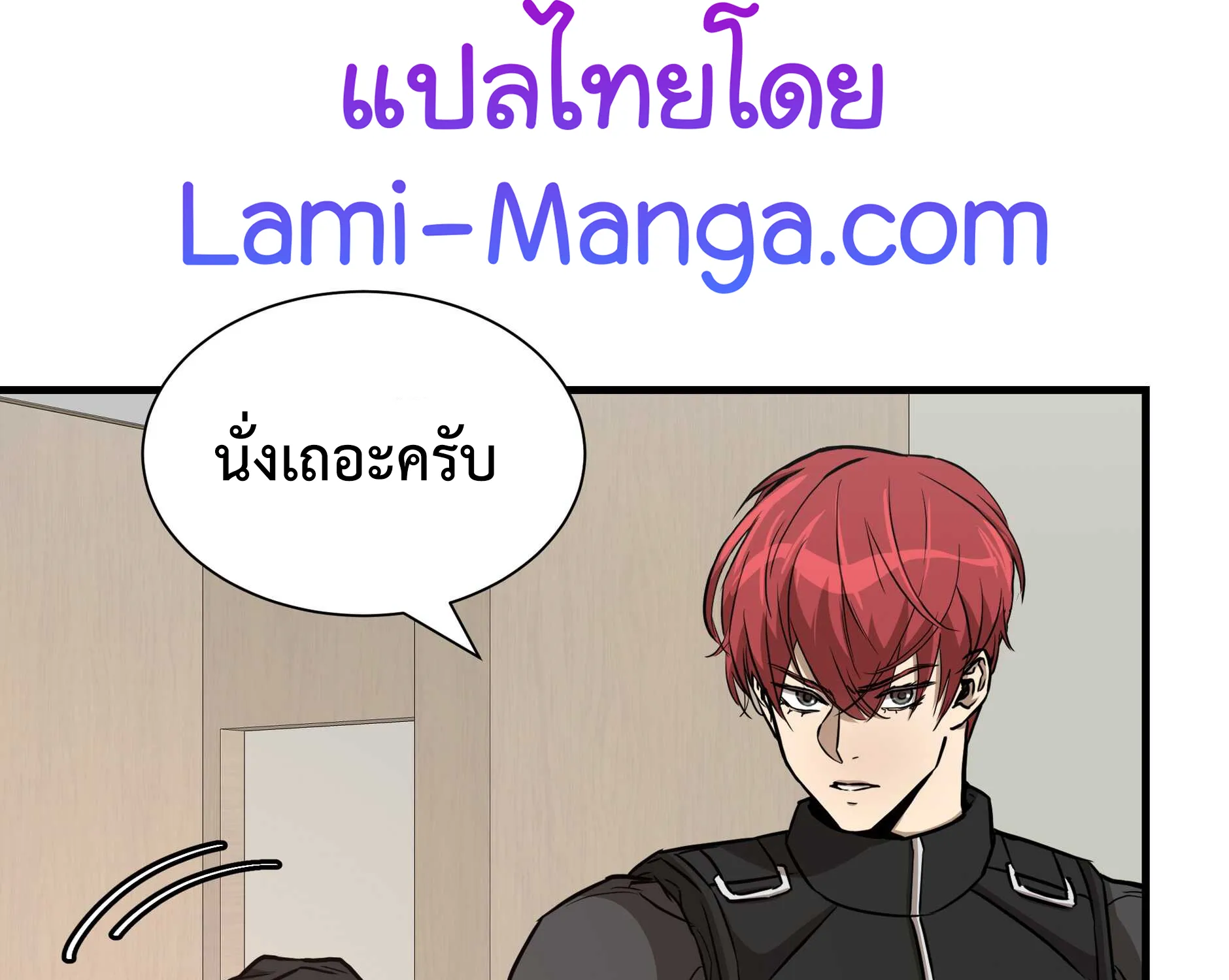 Return Survival - หน้า 28