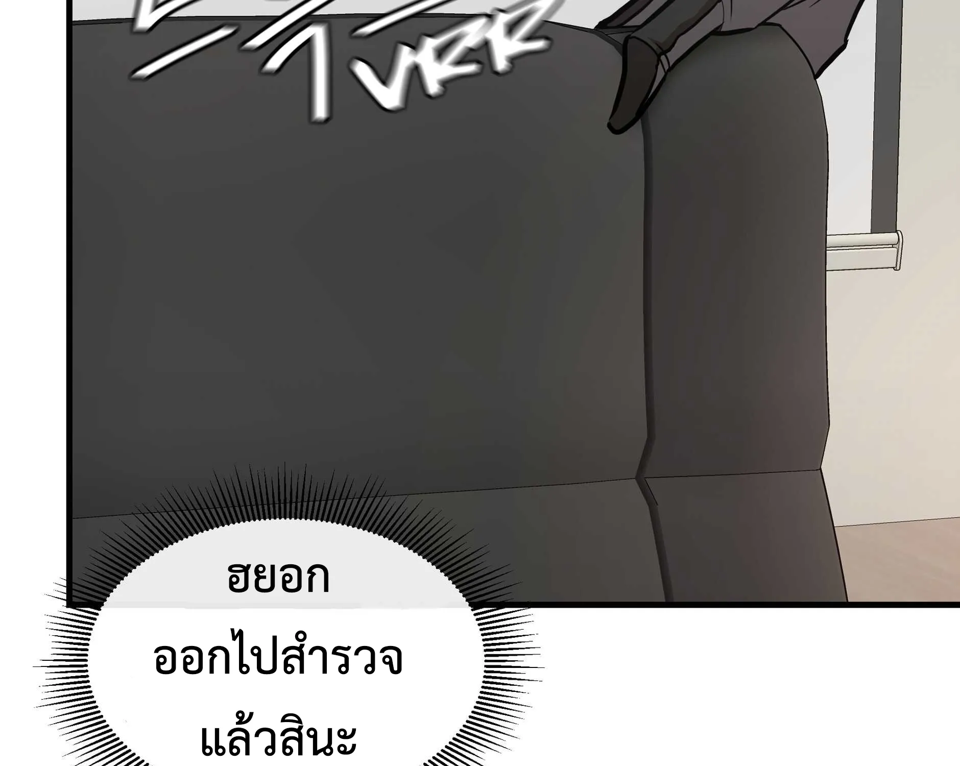 Return Survival - หน้า 31