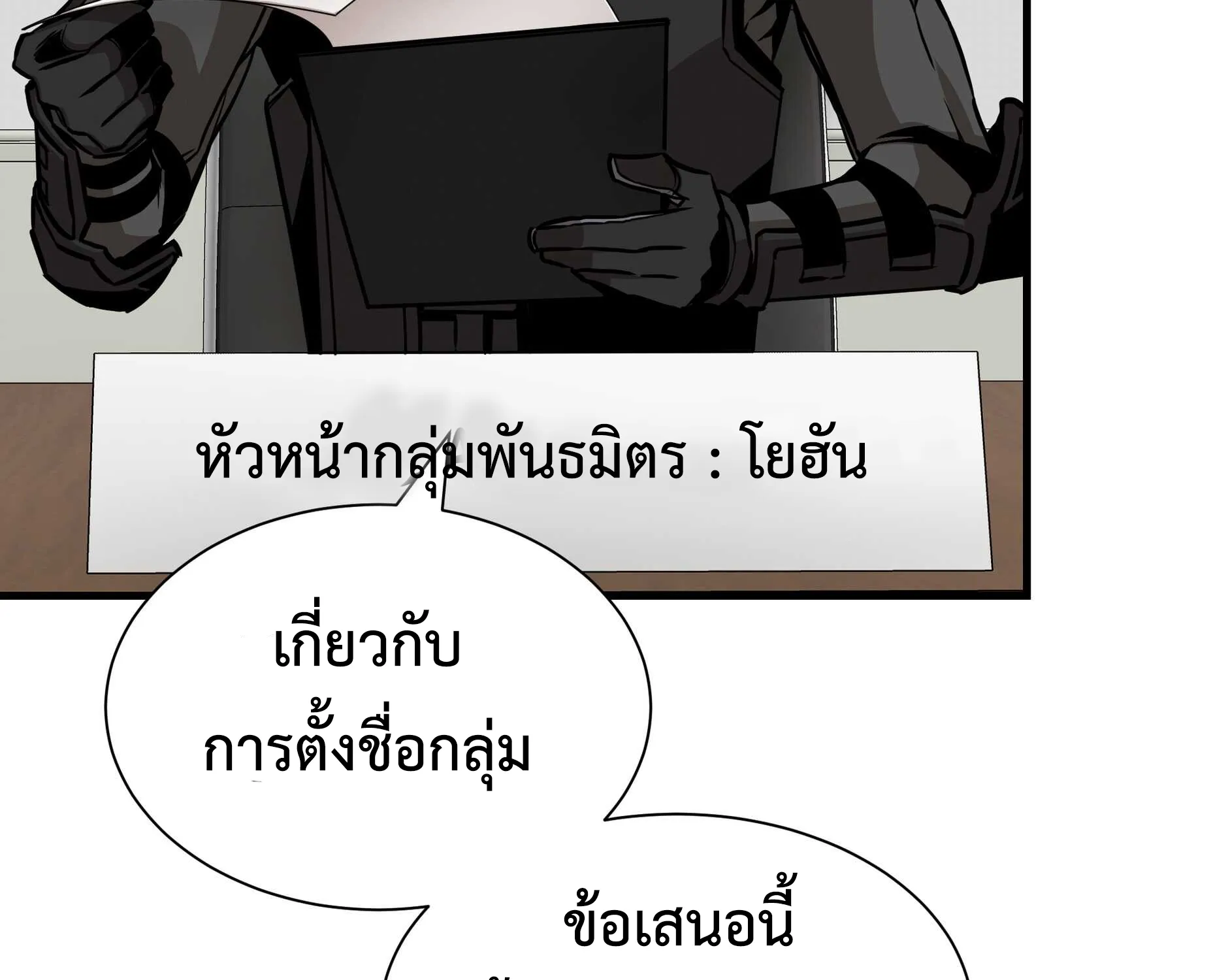 Return Survival - หน้า 39