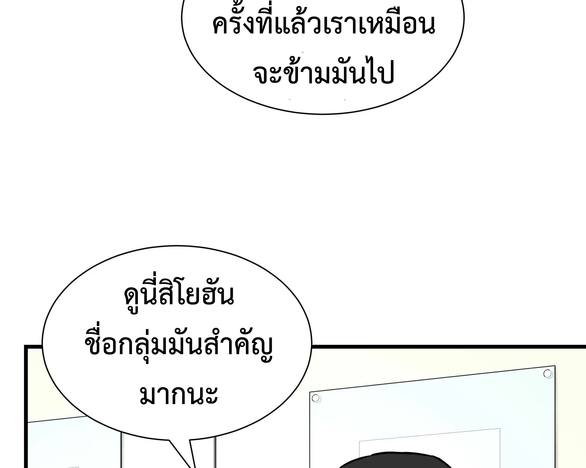 Return Survival - หน้า 40