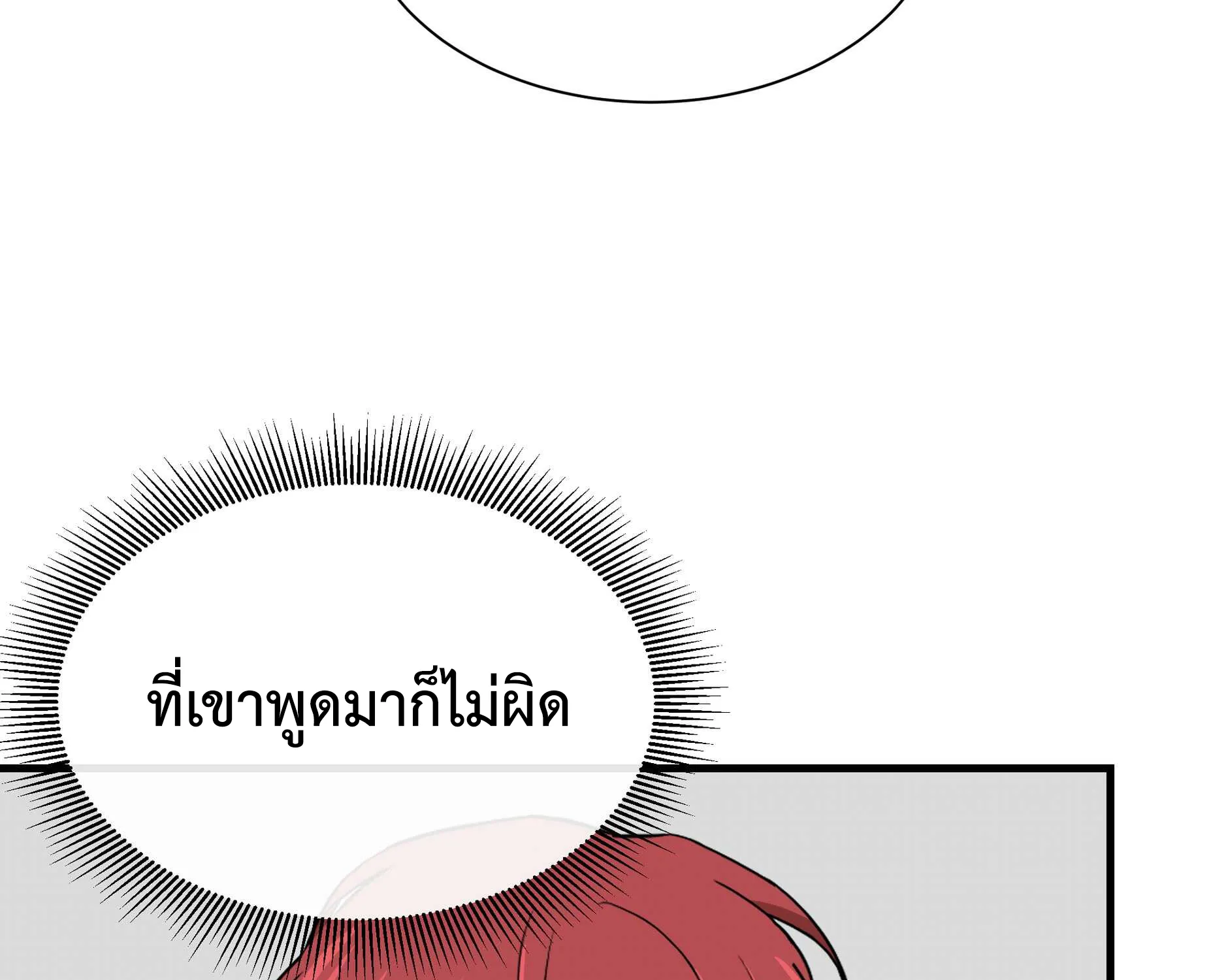 Return Survival - หน้า 43