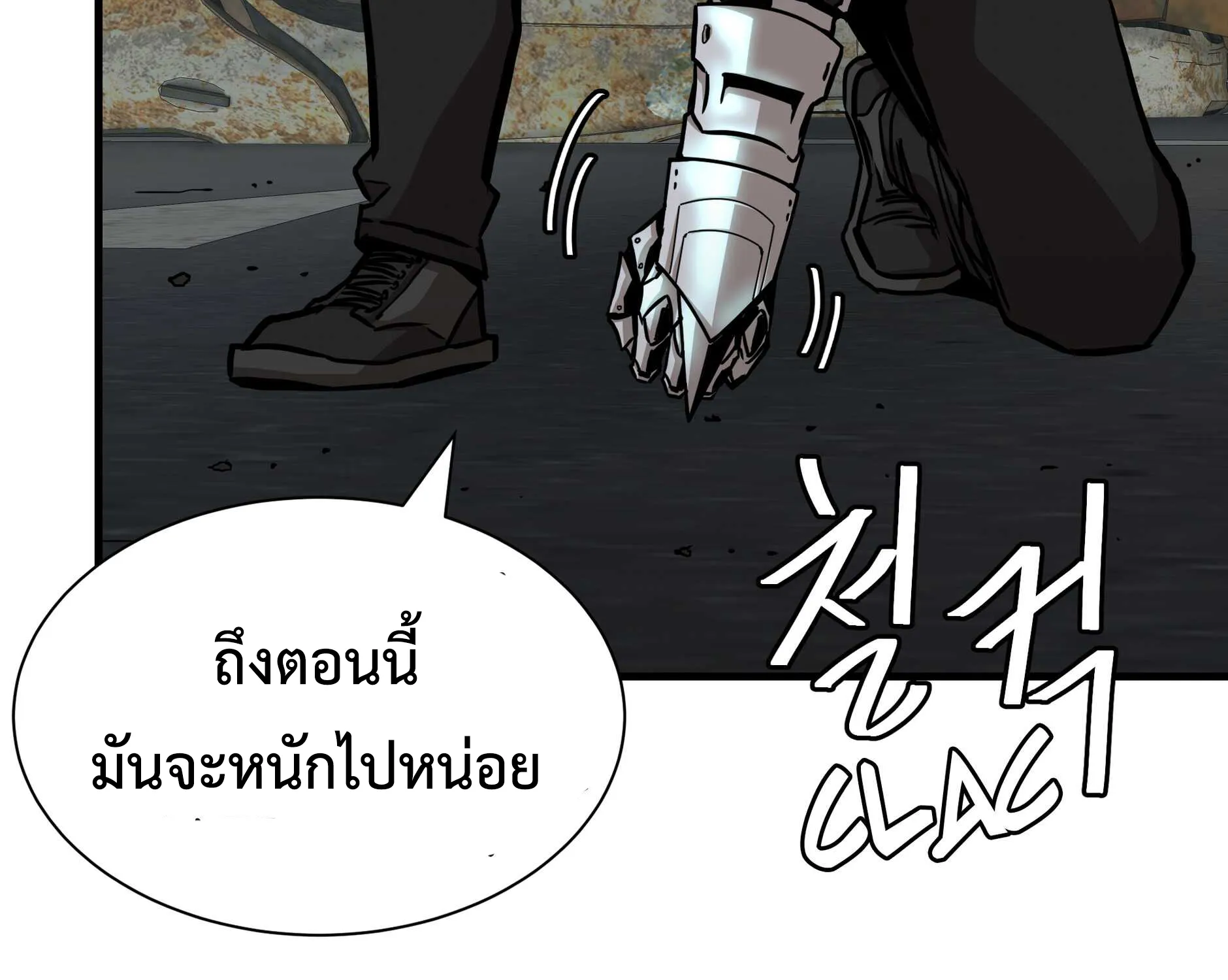 Return Survival - หน้า 6