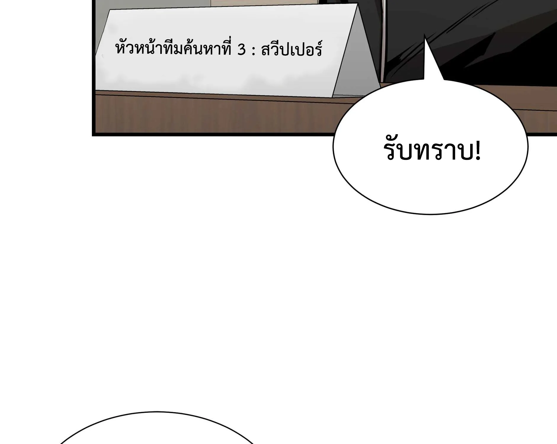 Return Survival - หน้า 60