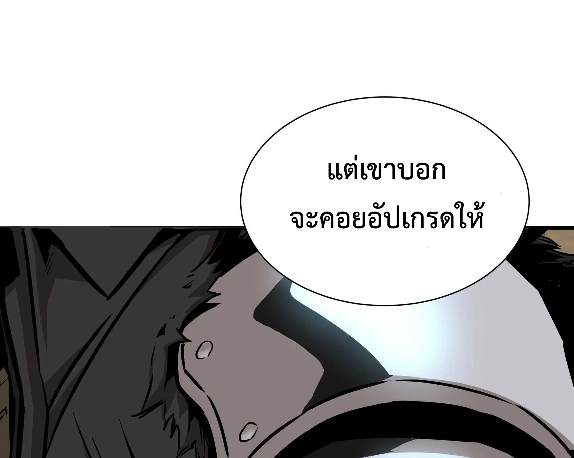 Return Survival - หน้า 7