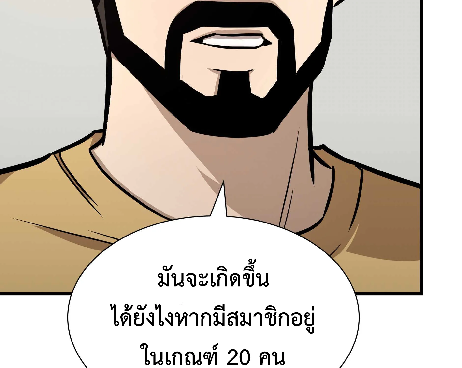 Return Survival - หน้า 72