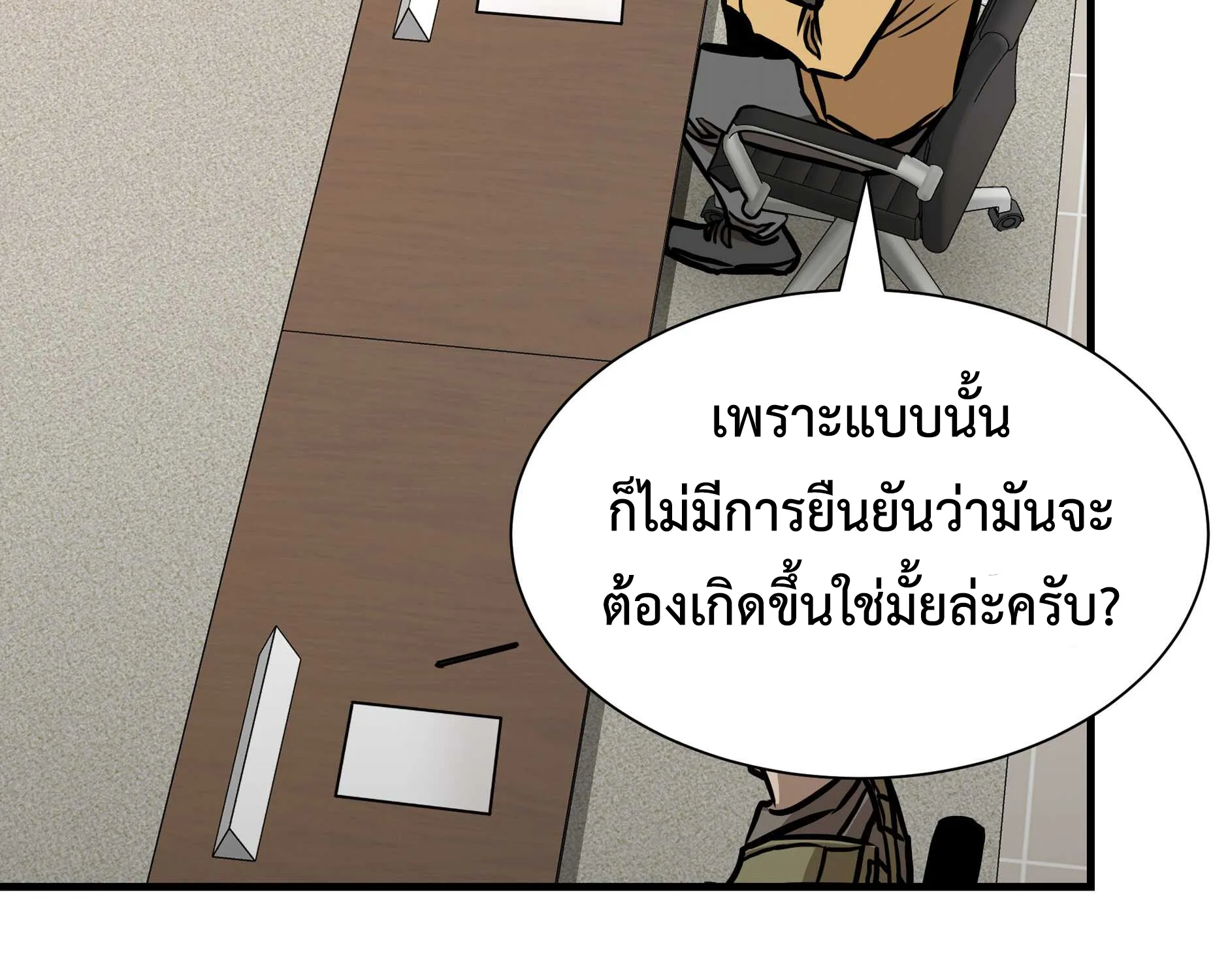 Return Survival - หน้า 78