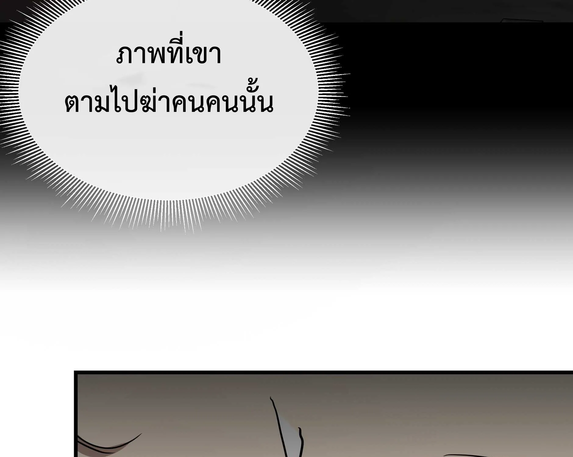 Return Survival - หน้า 95