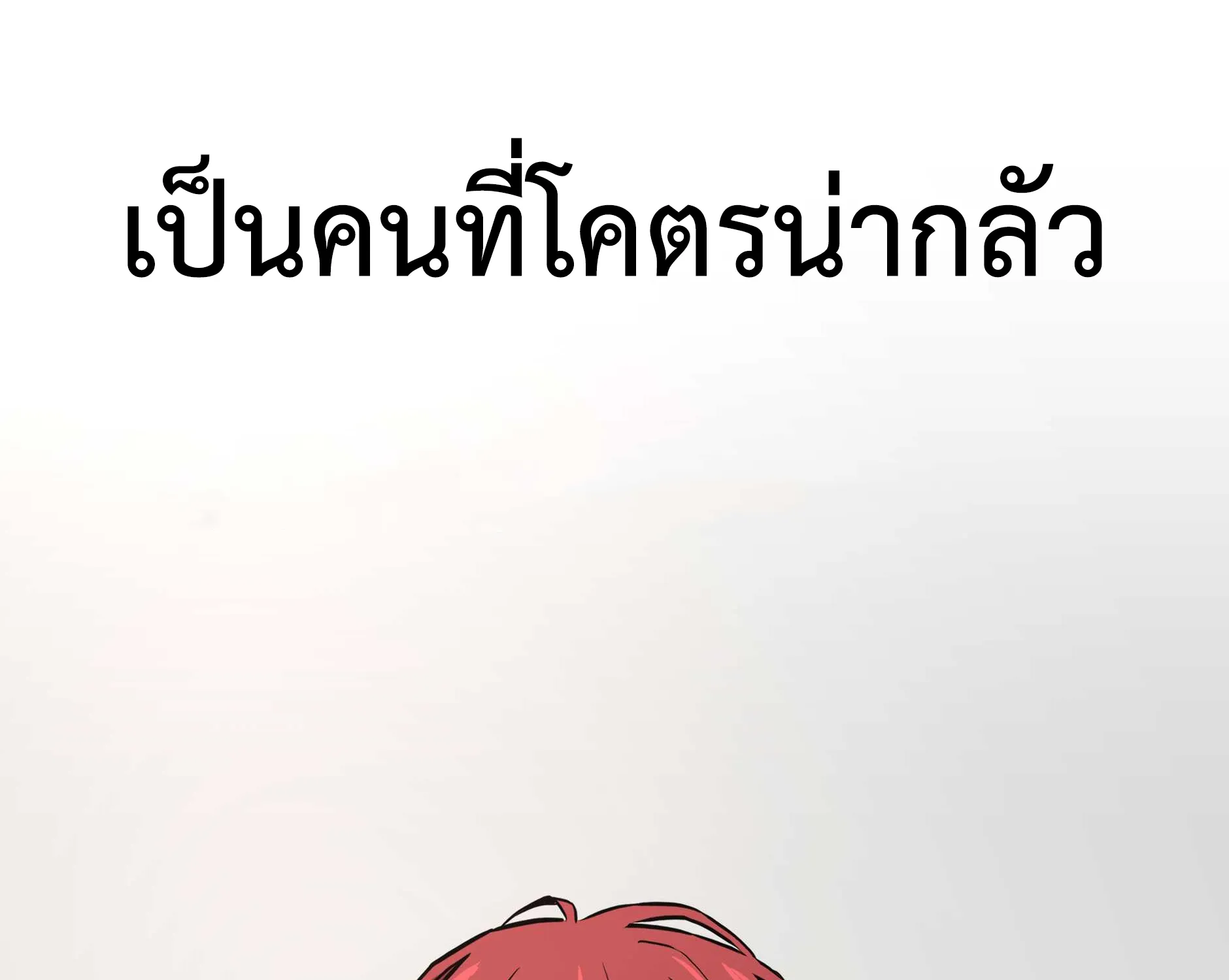 Return Survival - หน้า 98