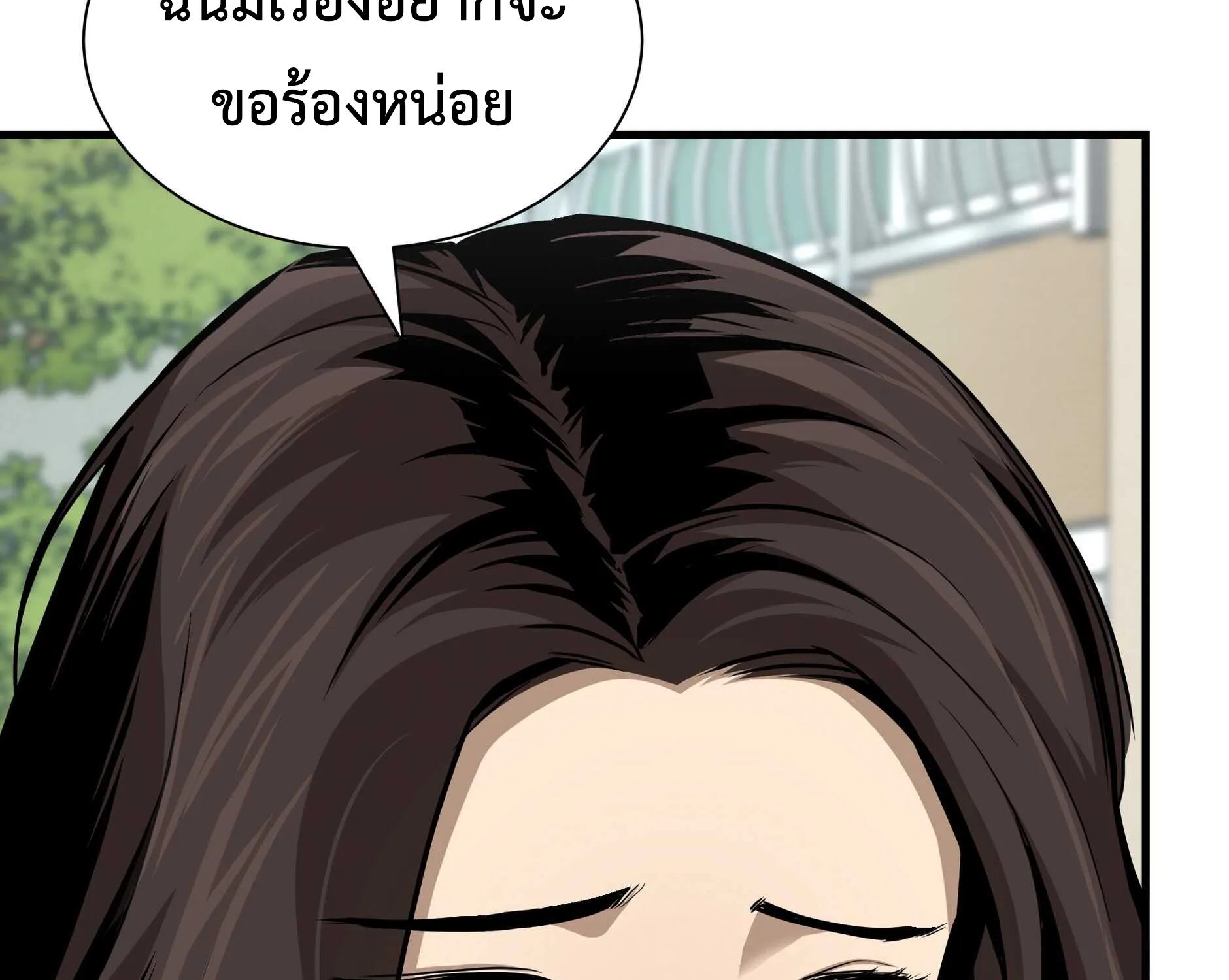 Return Survival - หน้า 116