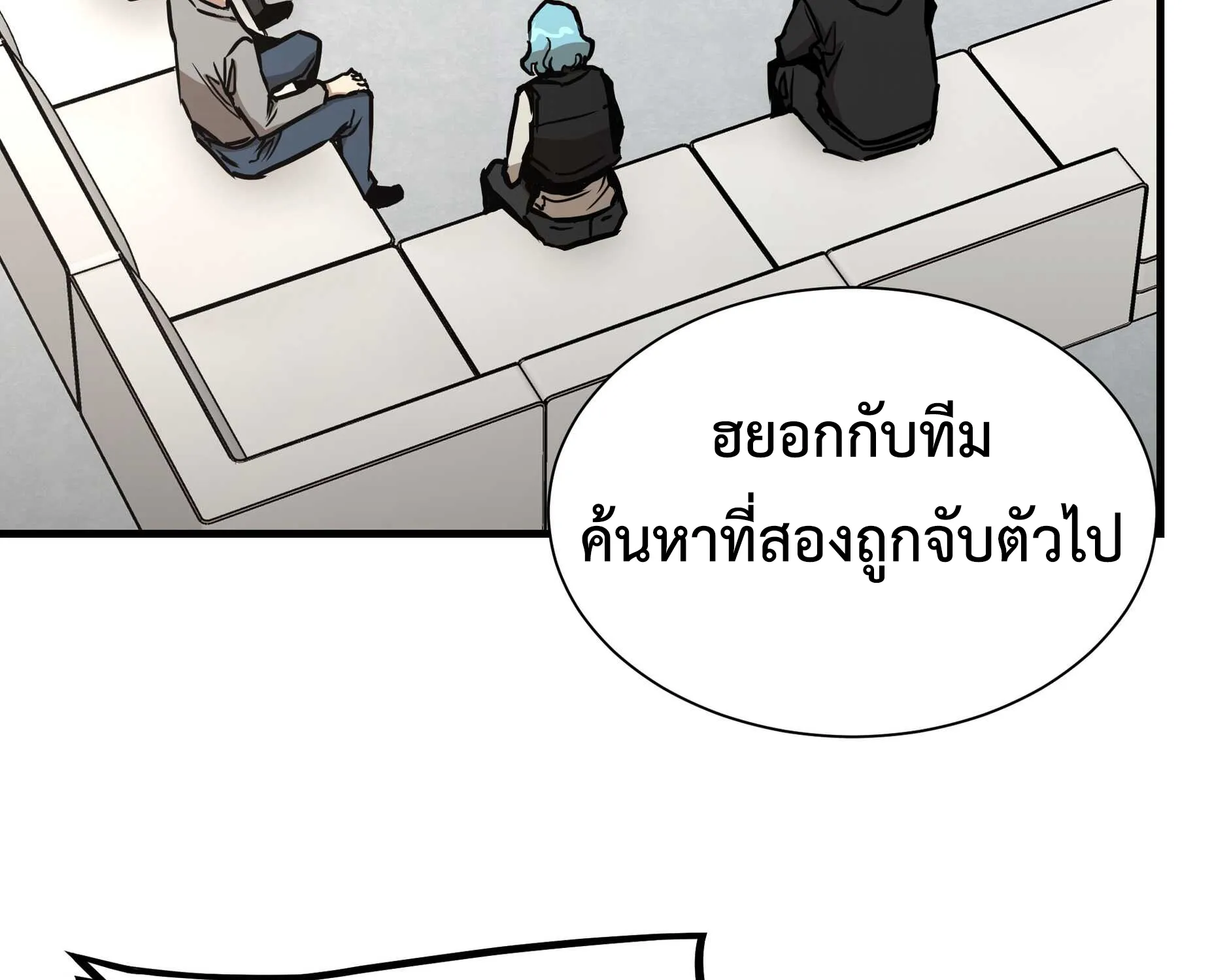 Return Survival - หน้า 124