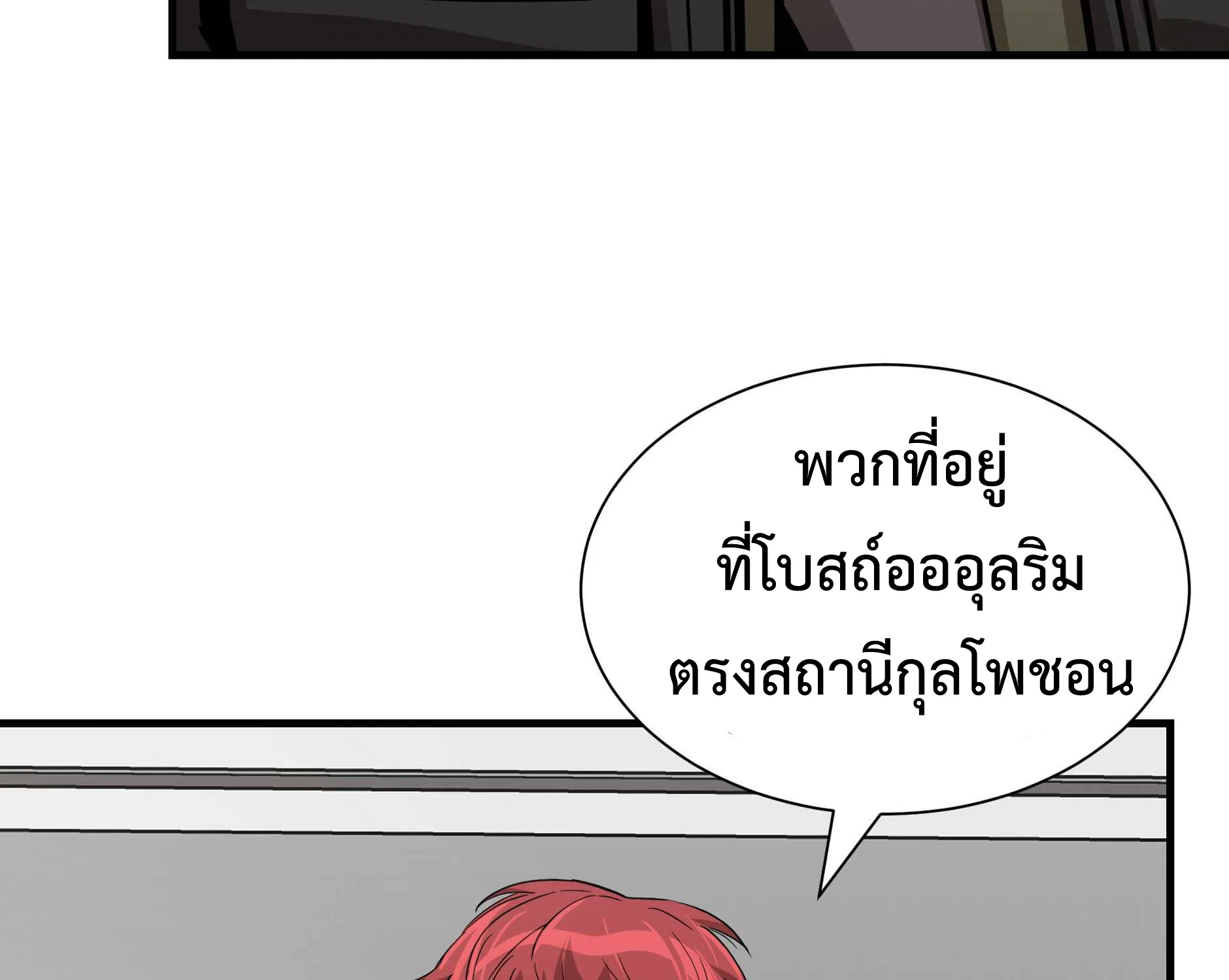 Return Survival - หน้า 127