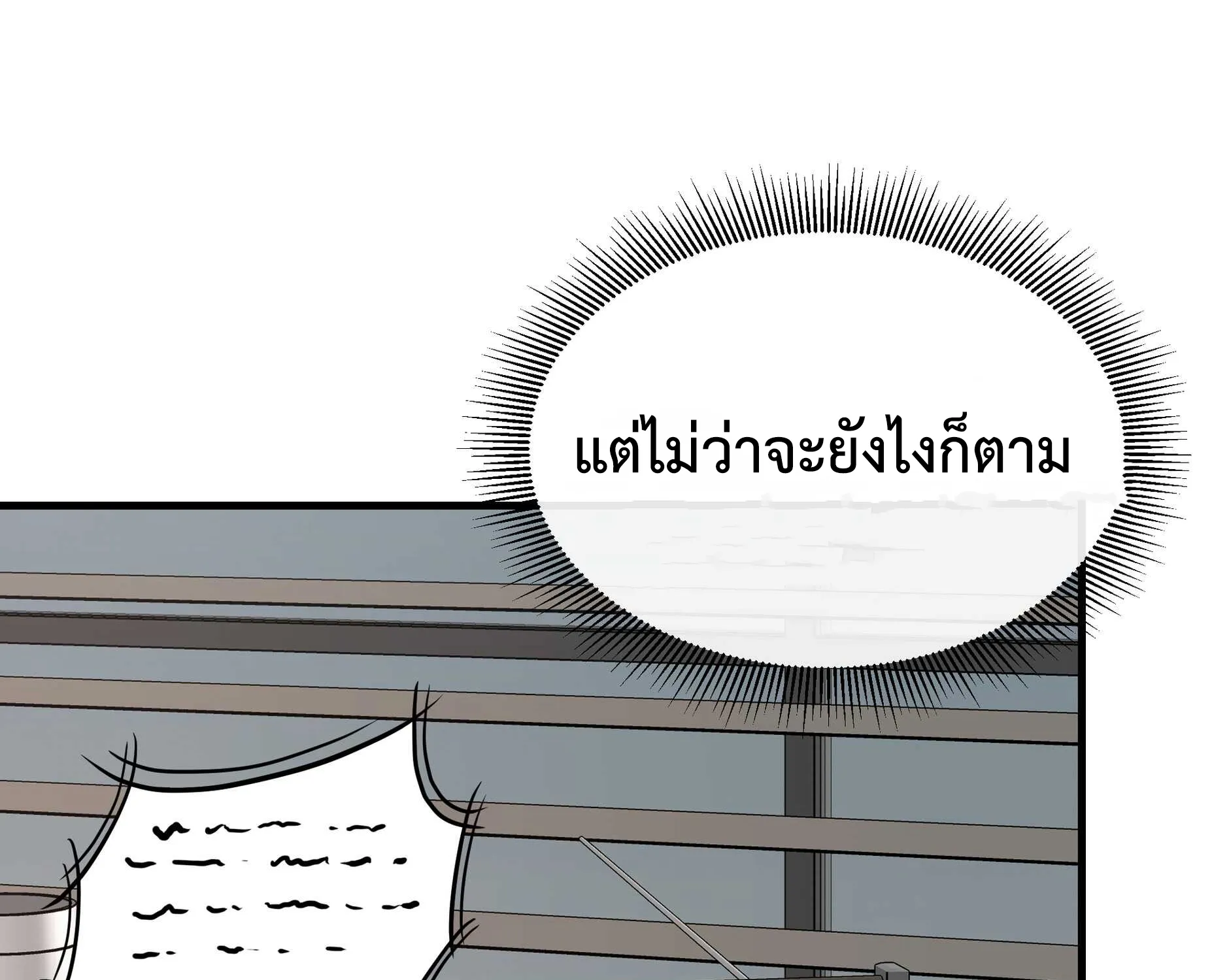 Return Survival - หน้า 13