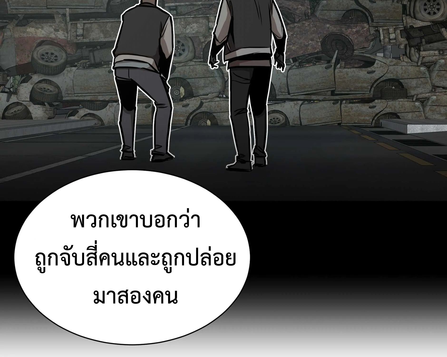 Return Survival - หน้า 132