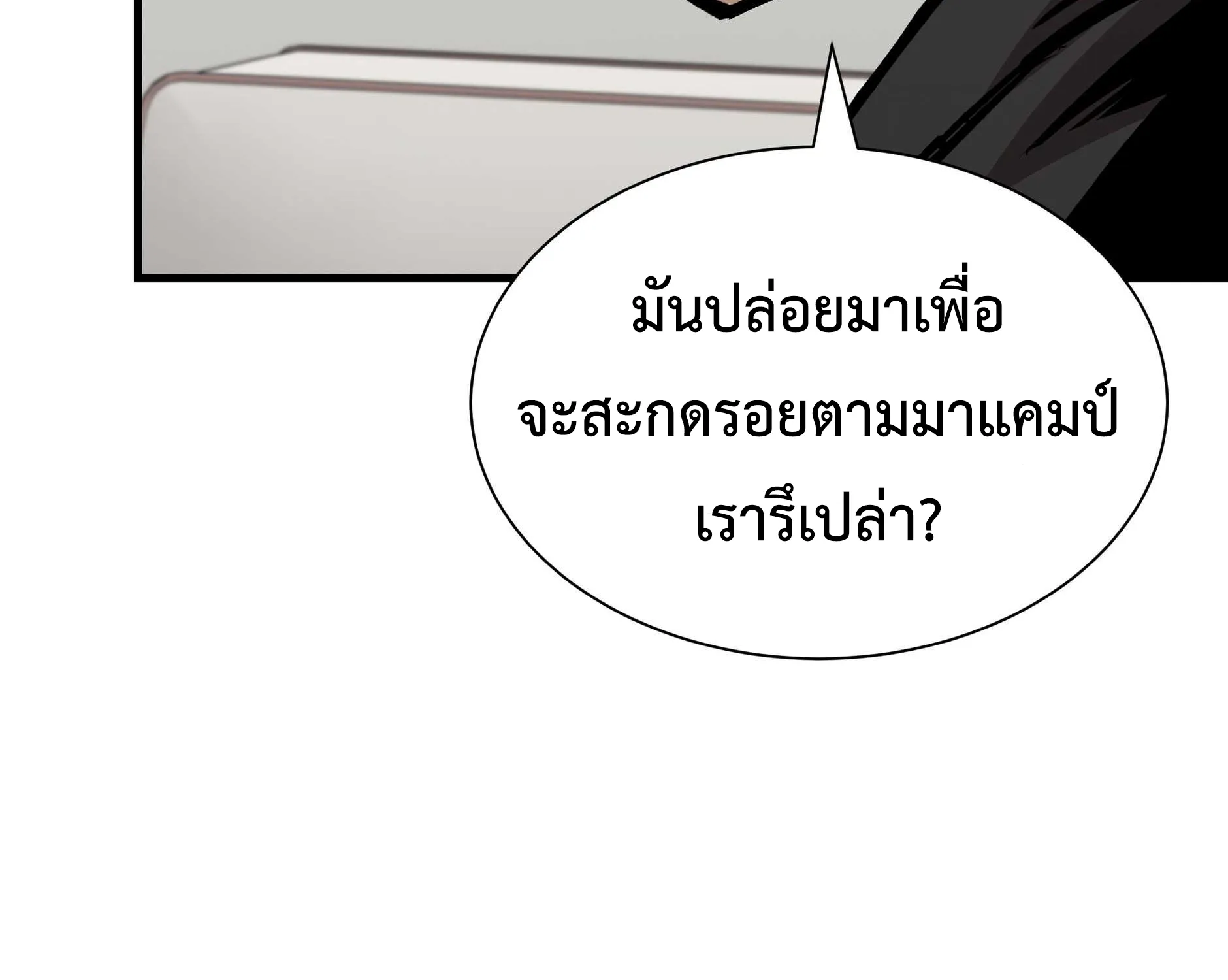 Return Survival - หน้า 135