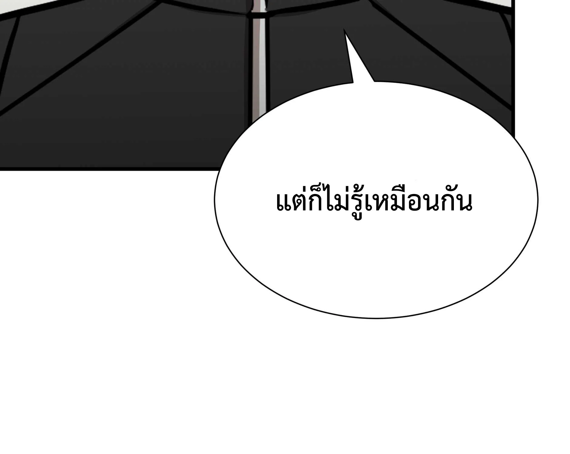 Return Survival - หน้า 138