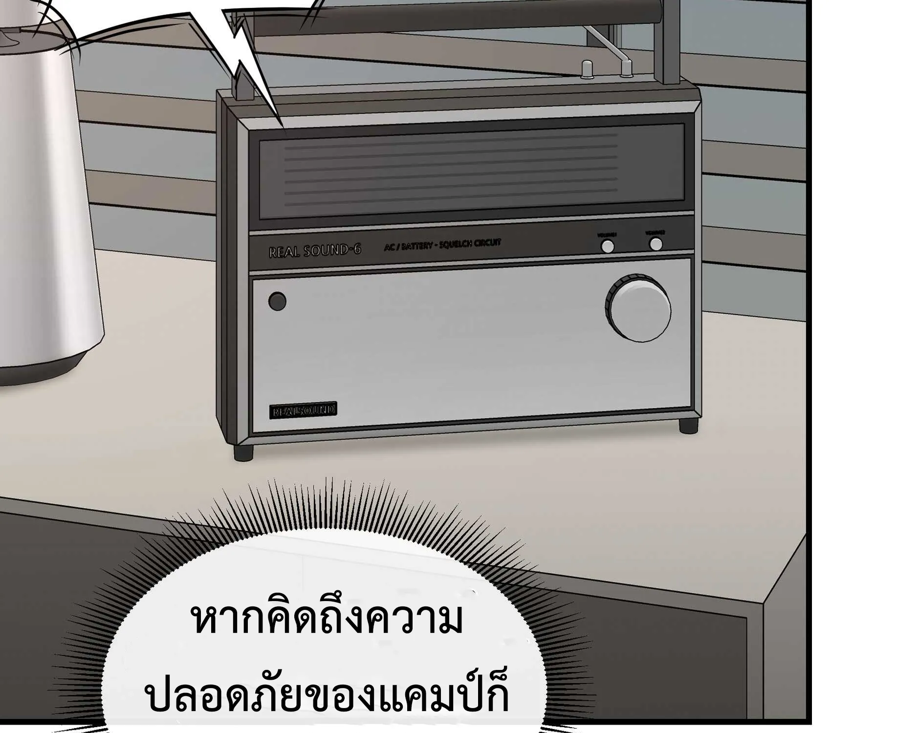 Return Survival - หน้า 14