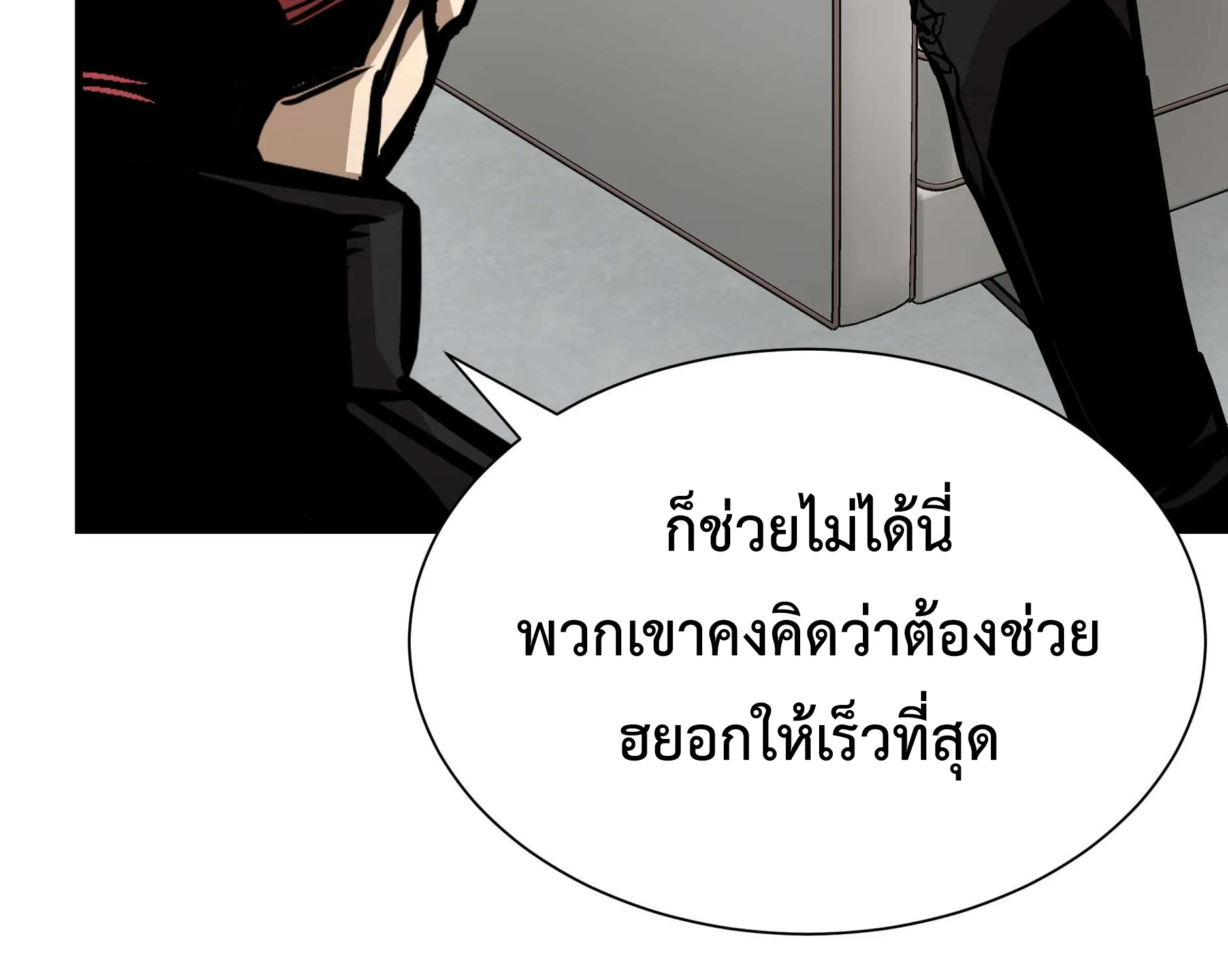 Return Survival - หน้า 141