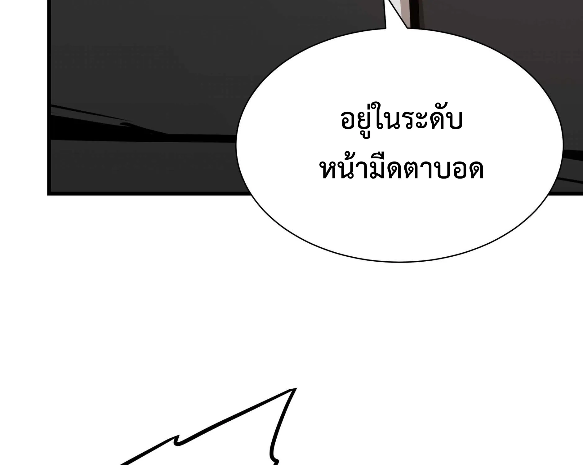 Return Survival - หน้า 147