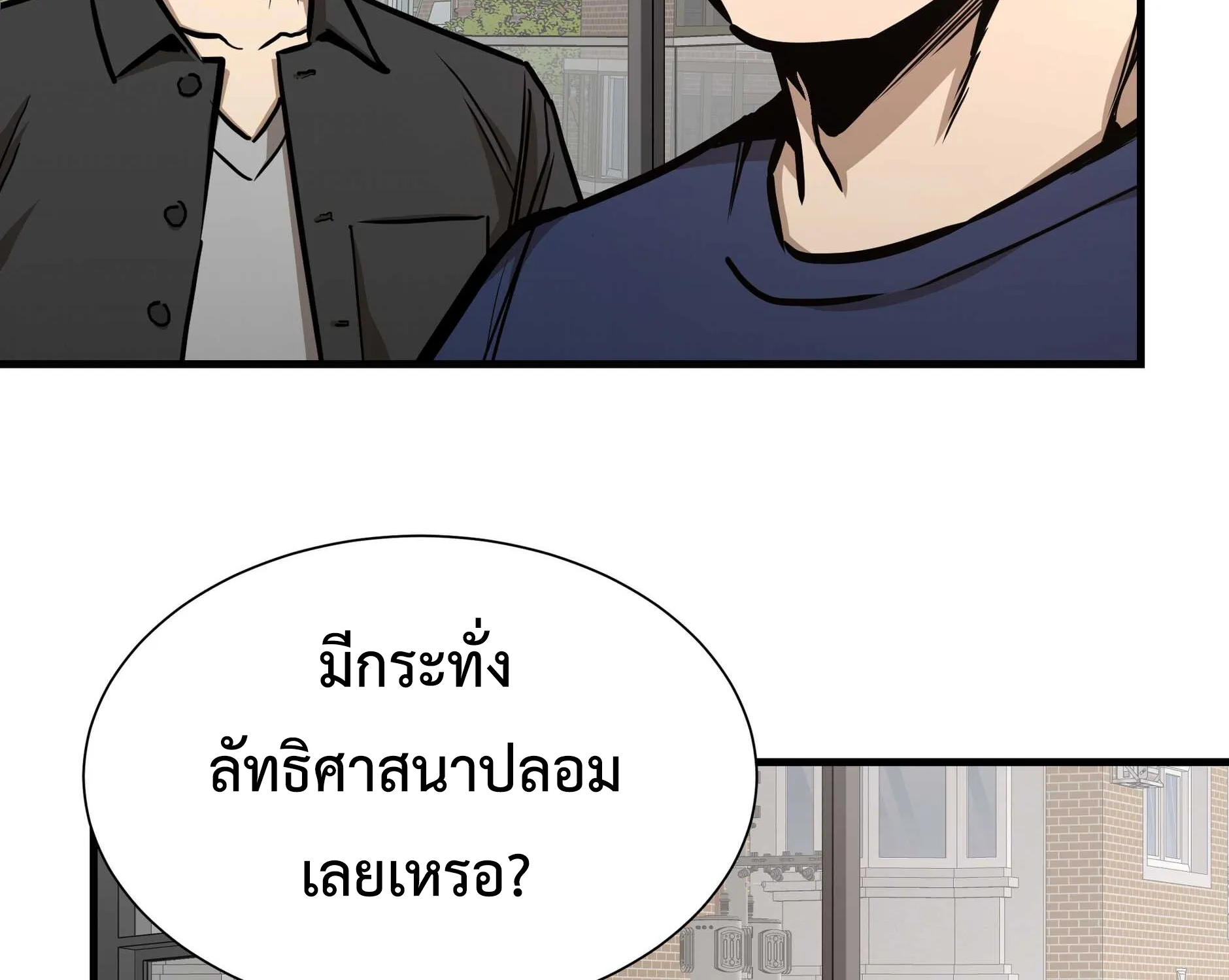 Return Survival - หน้า 149