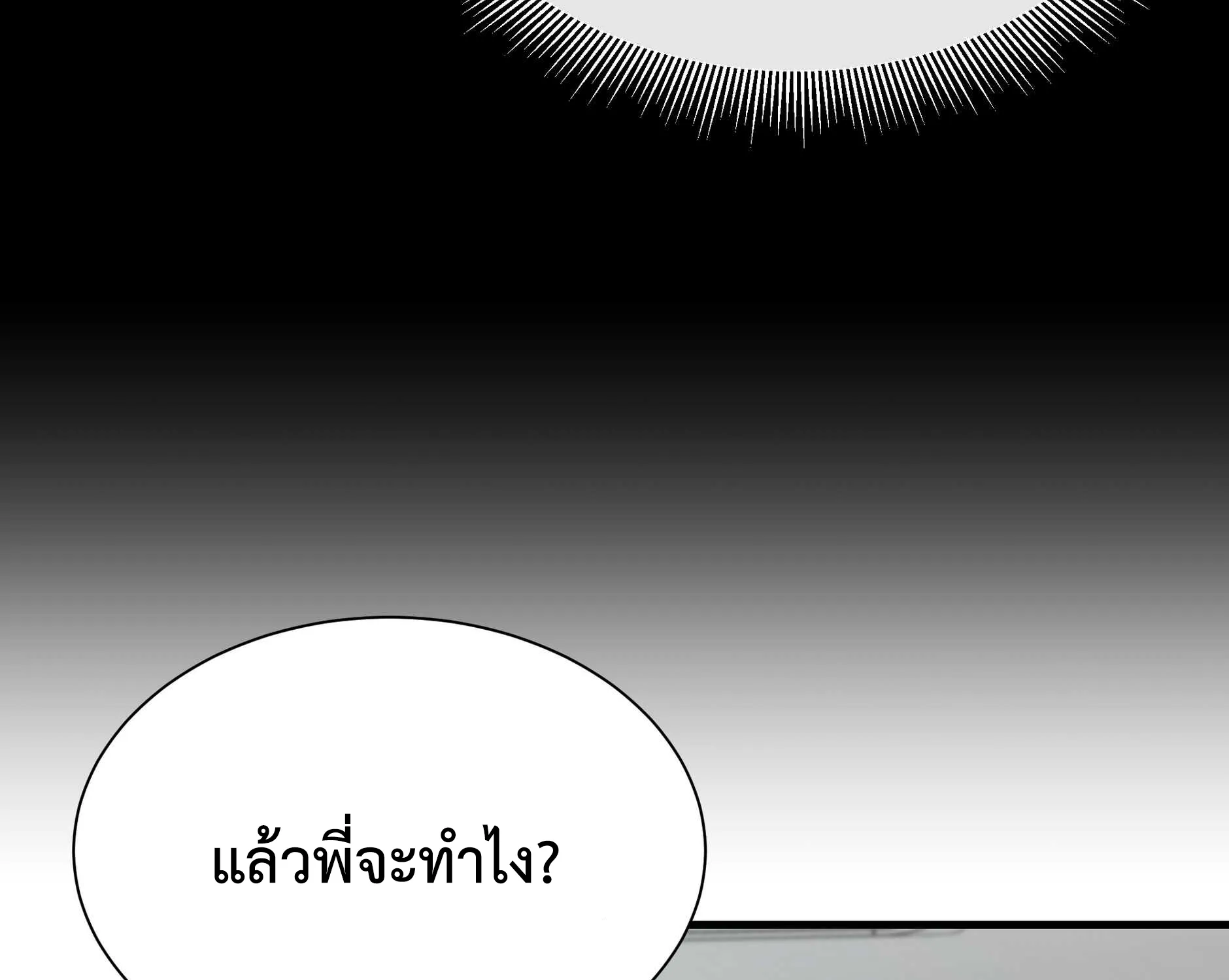 Return Survival - หน้า 162