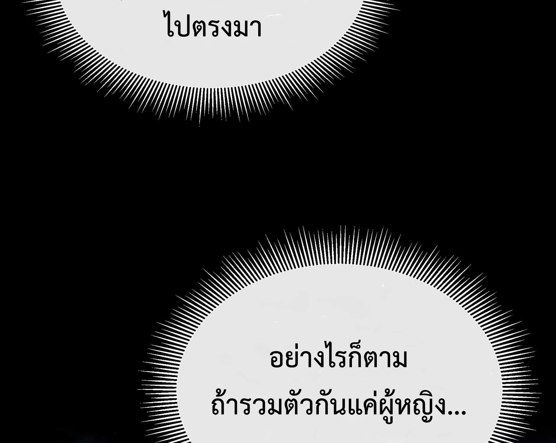 Return Survival - หน้า 20