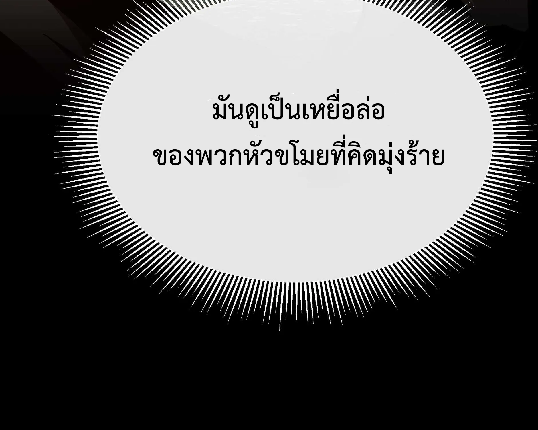 Return Survival - หน้า 23