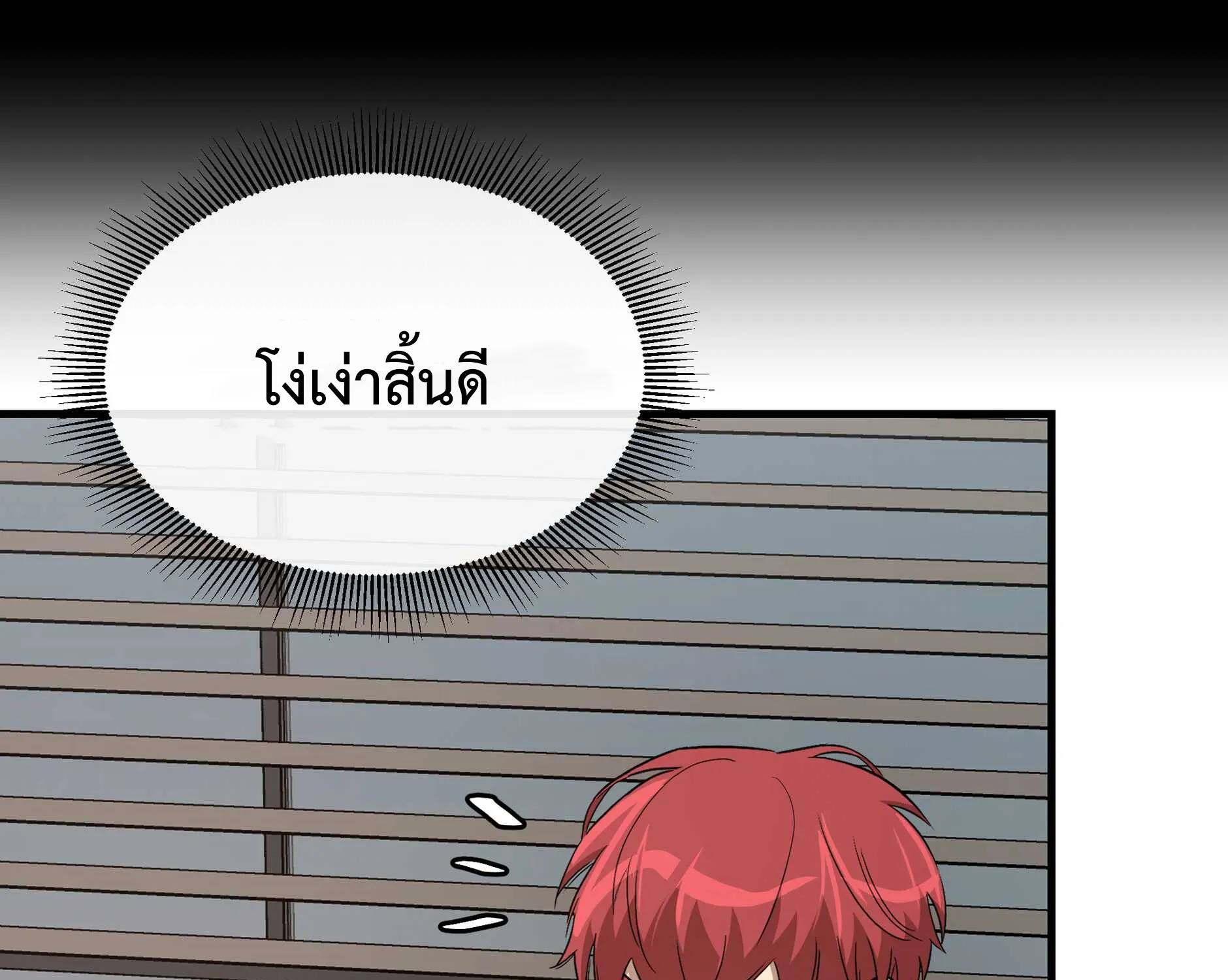 Return Survival - หน้า 24