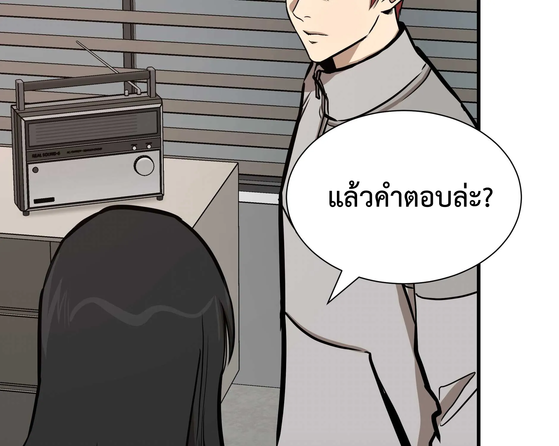 Return Survival - หน้า 26