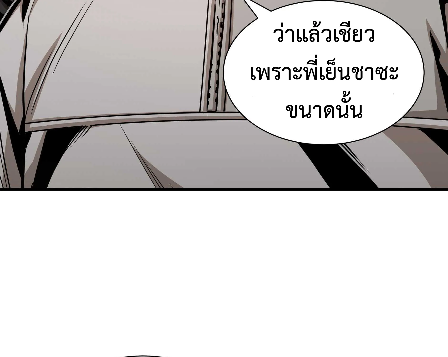 Return Survival - หน้า 32