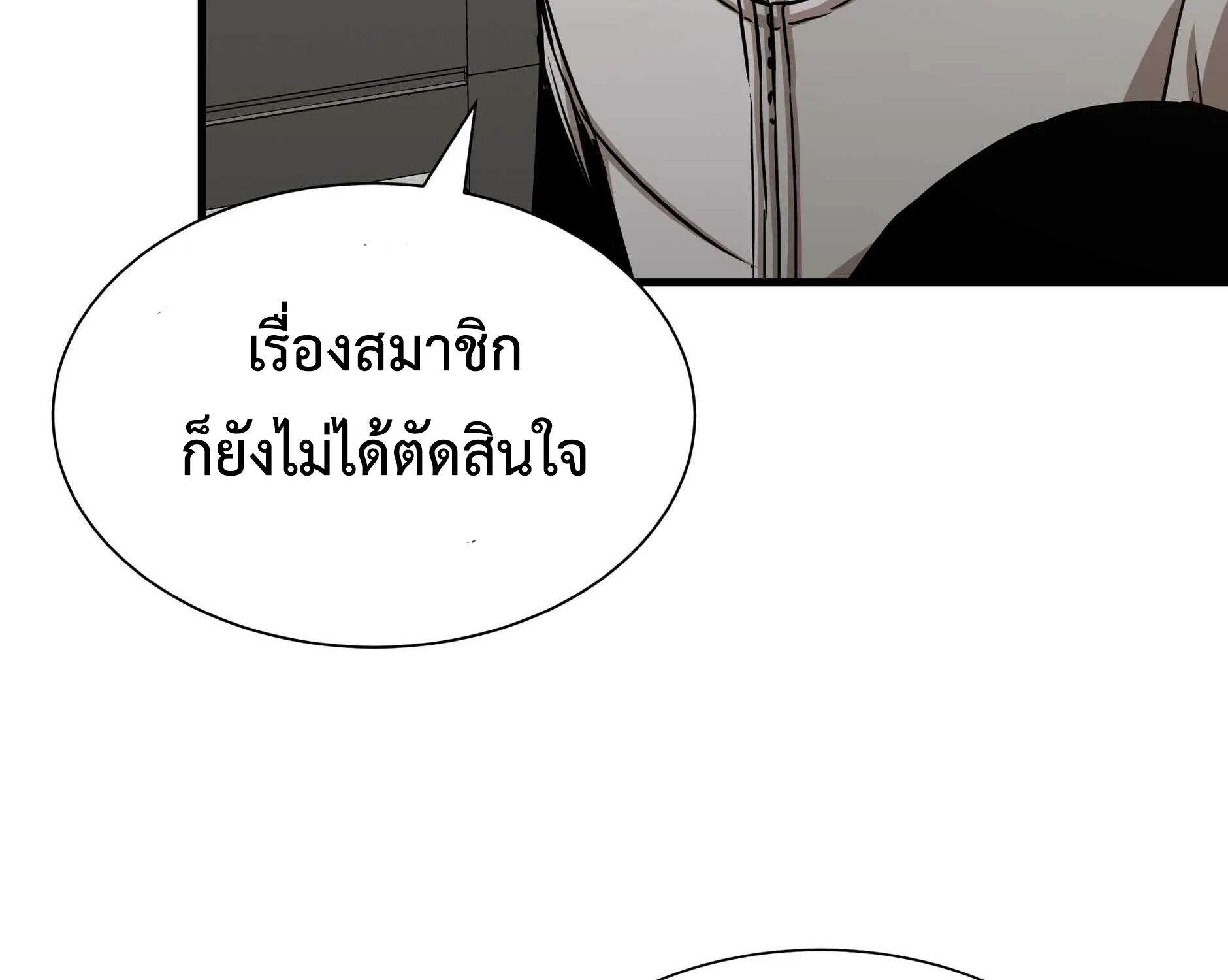 Return Survival - หน้า 41