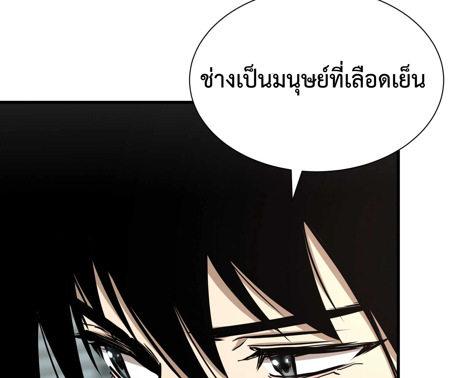 Return Survival - หน้า 42