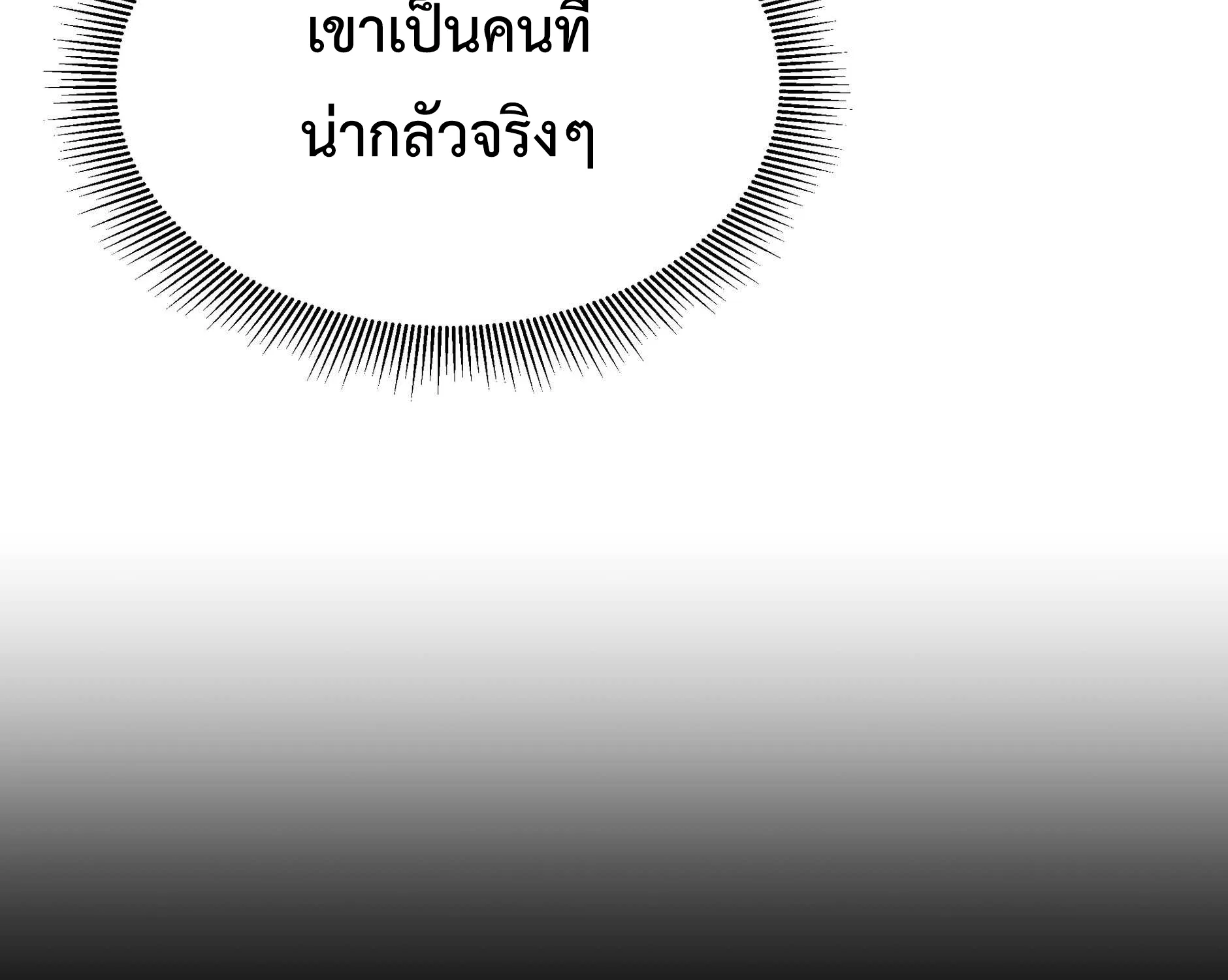 Return Survival - หน้า 46