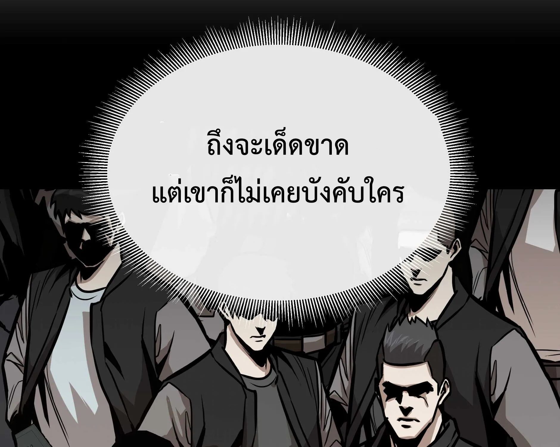 Return Survival - หน้า 47