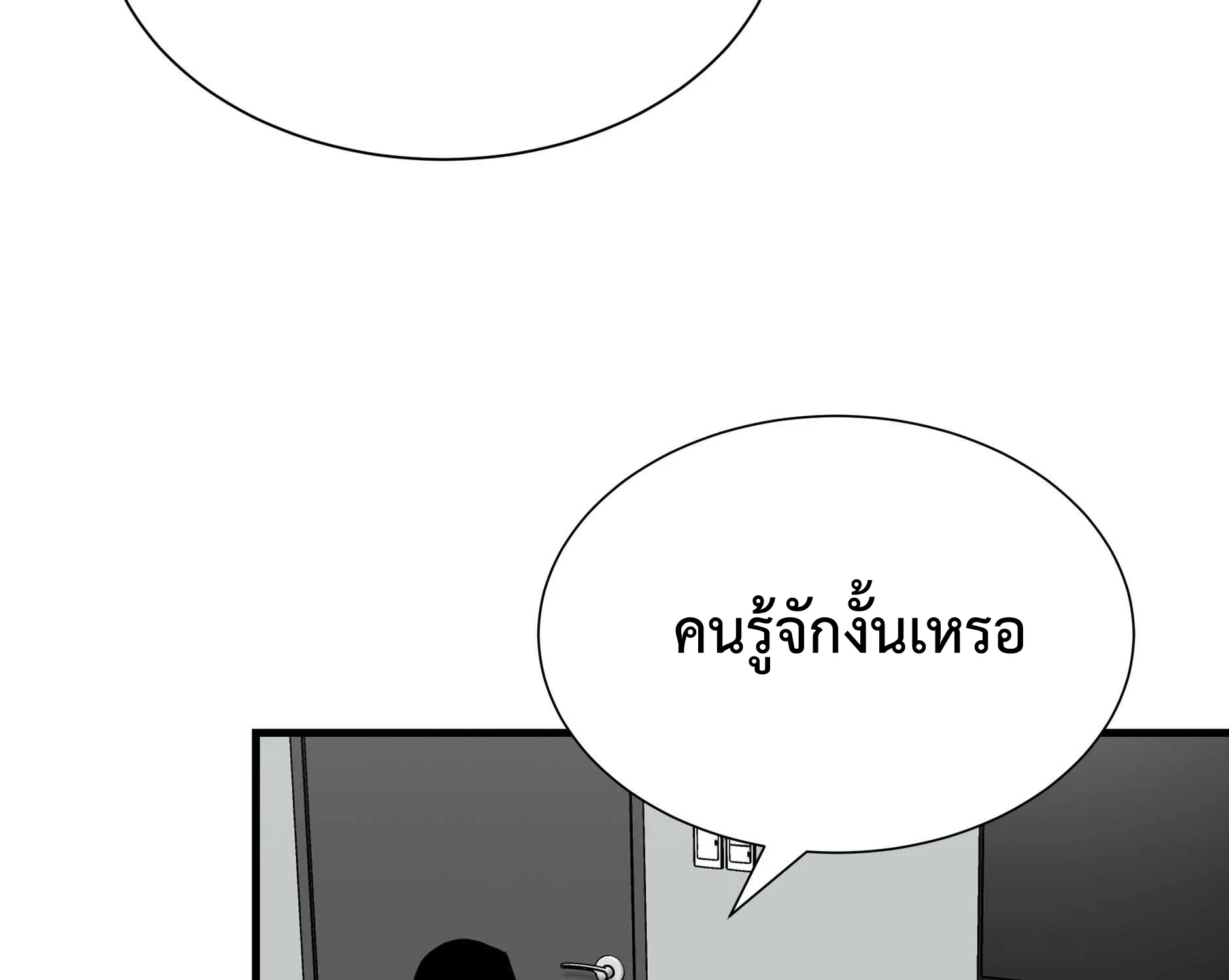 Return Survival - หน้า 5