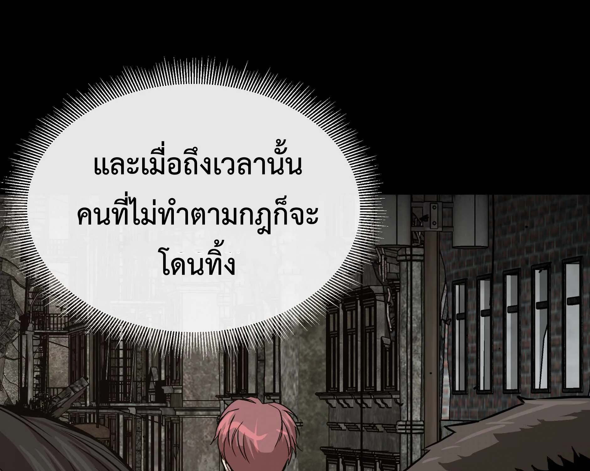 Return Survival - หน้า 56