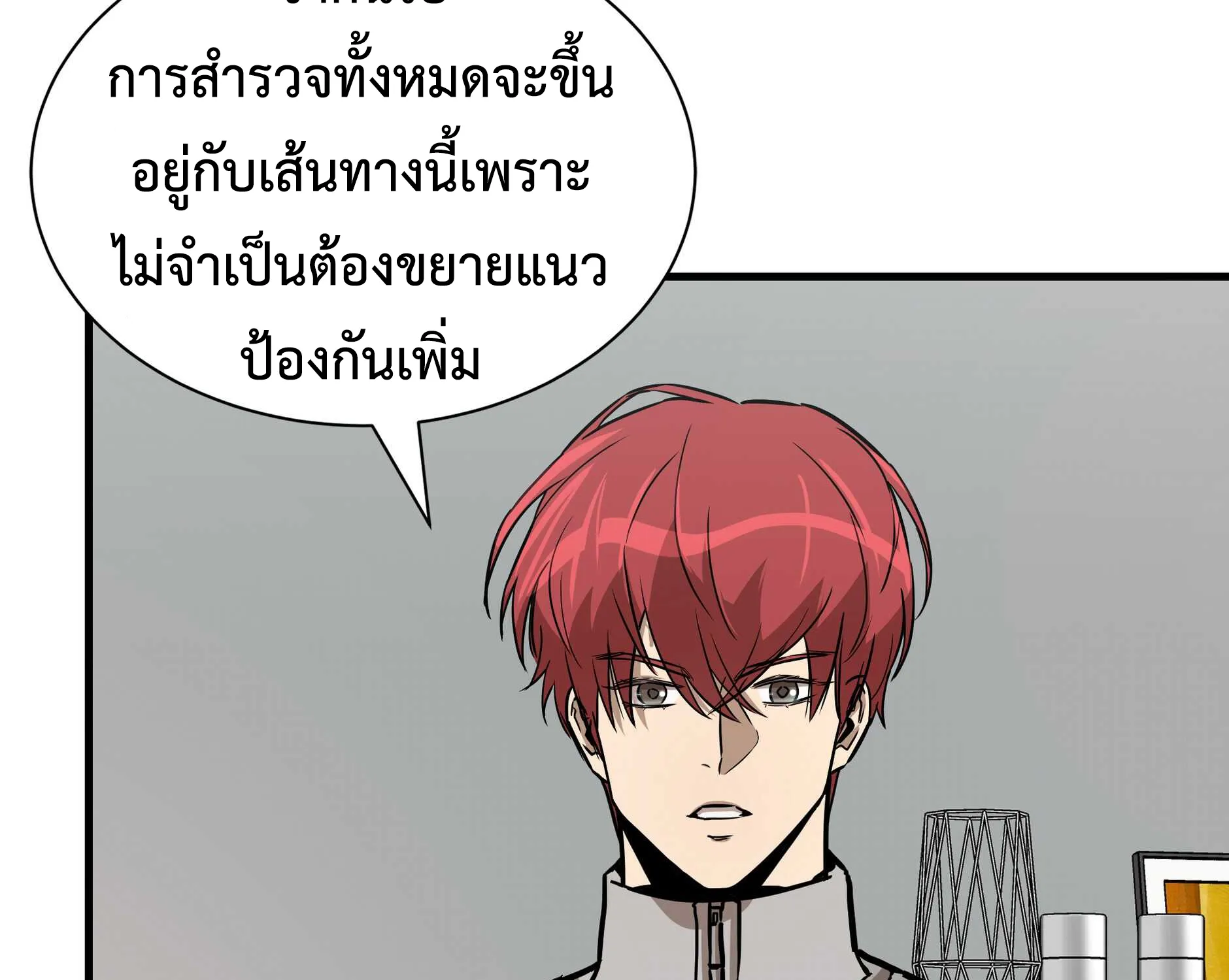 Return Survival - หน้า 62