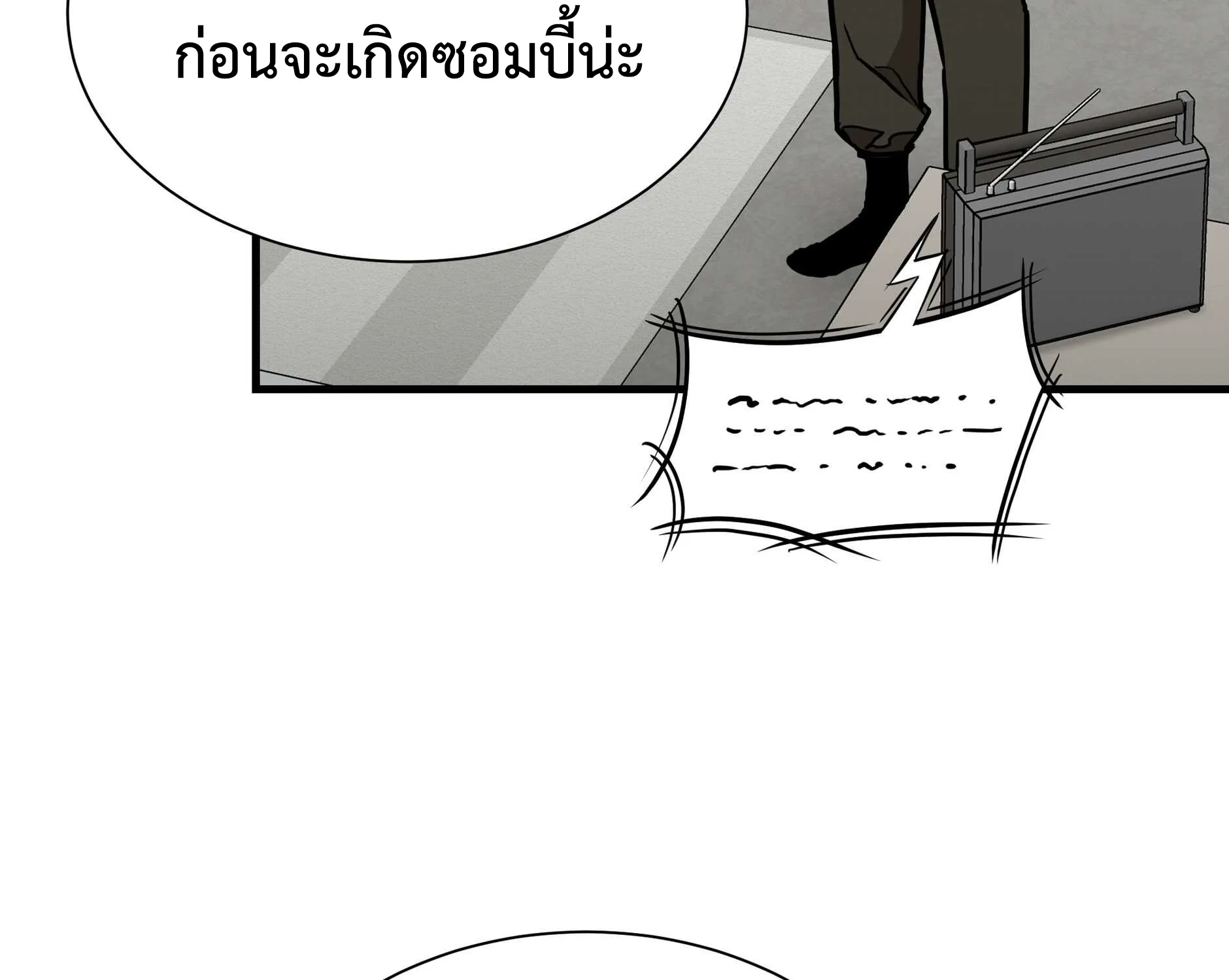 Return Survival - หน้า 7