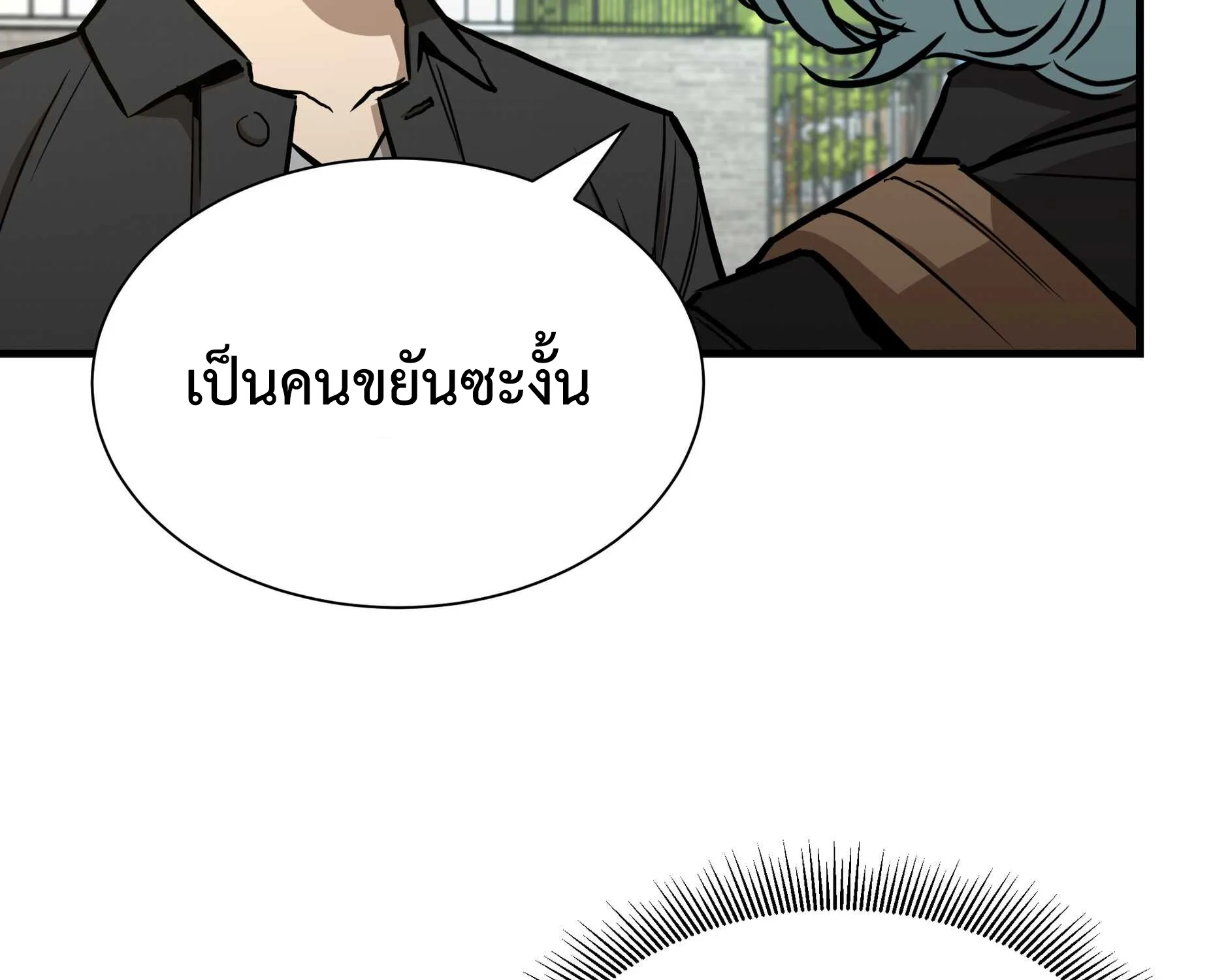 Return Survival - หน้า 78